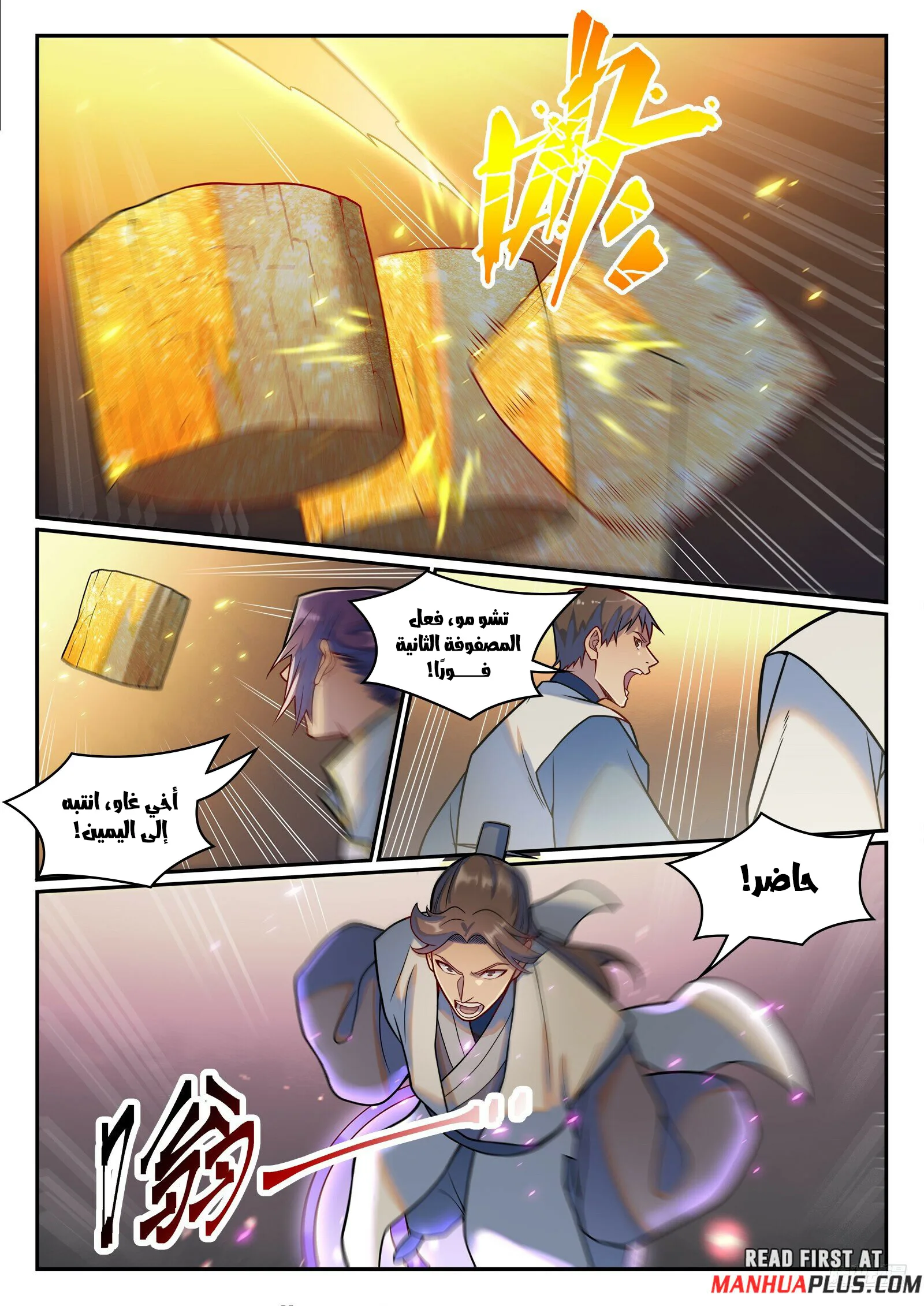 Read Apotheosis AR Manga Online