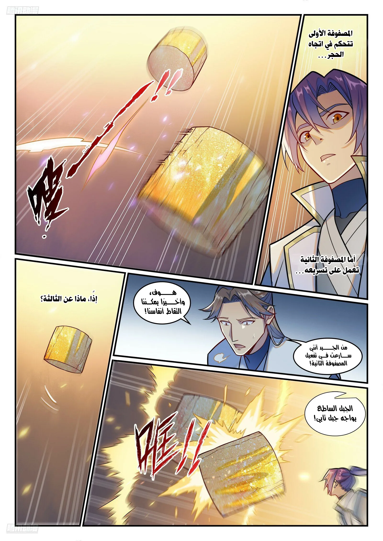 Read Apotheosis AR Manga Online