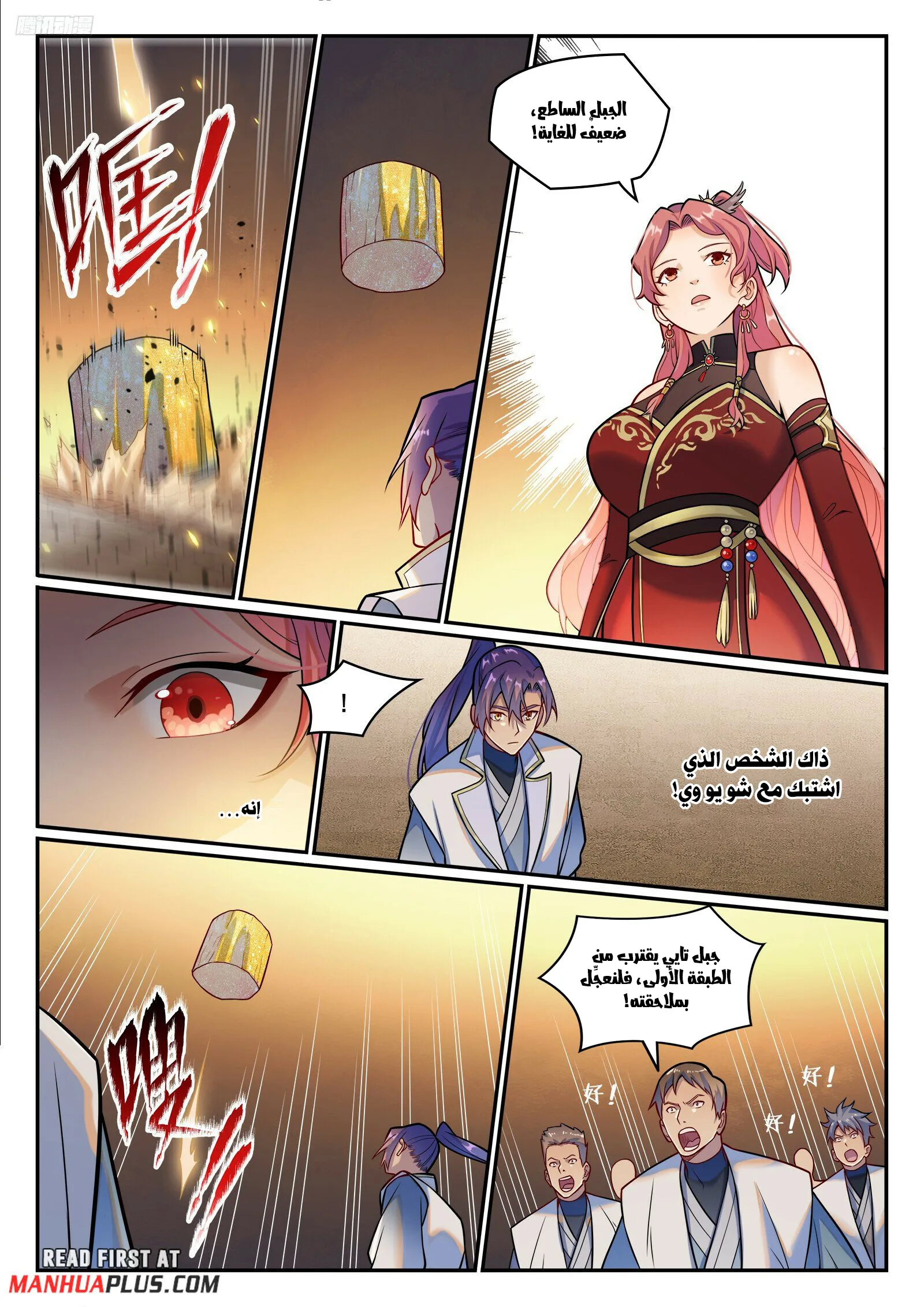 Read Apotheosis AR Manga Online