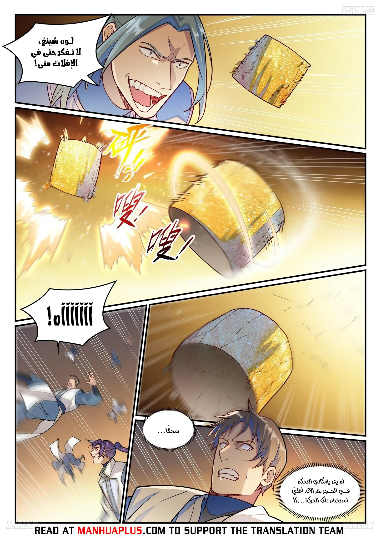 Read Apotheosis AR Manga Online