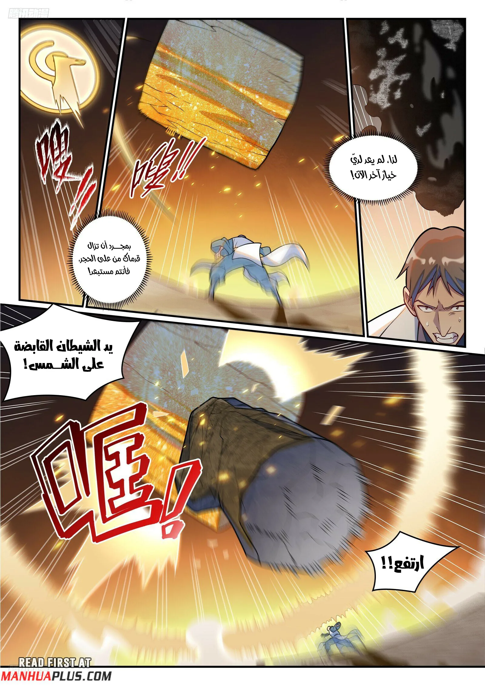 Read Apotheosis AR Manga Online