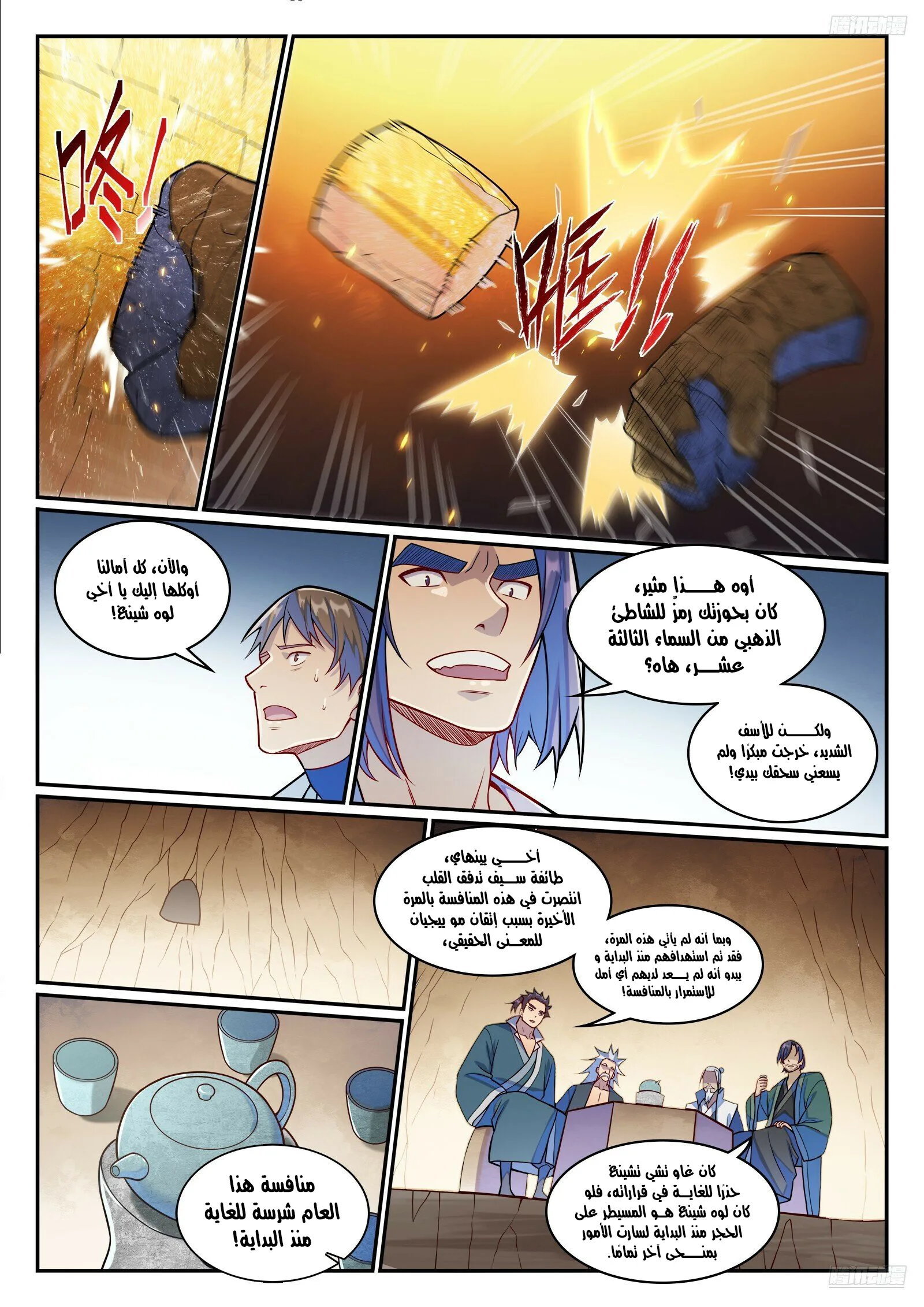 Read Apotheosis AR Manga Online