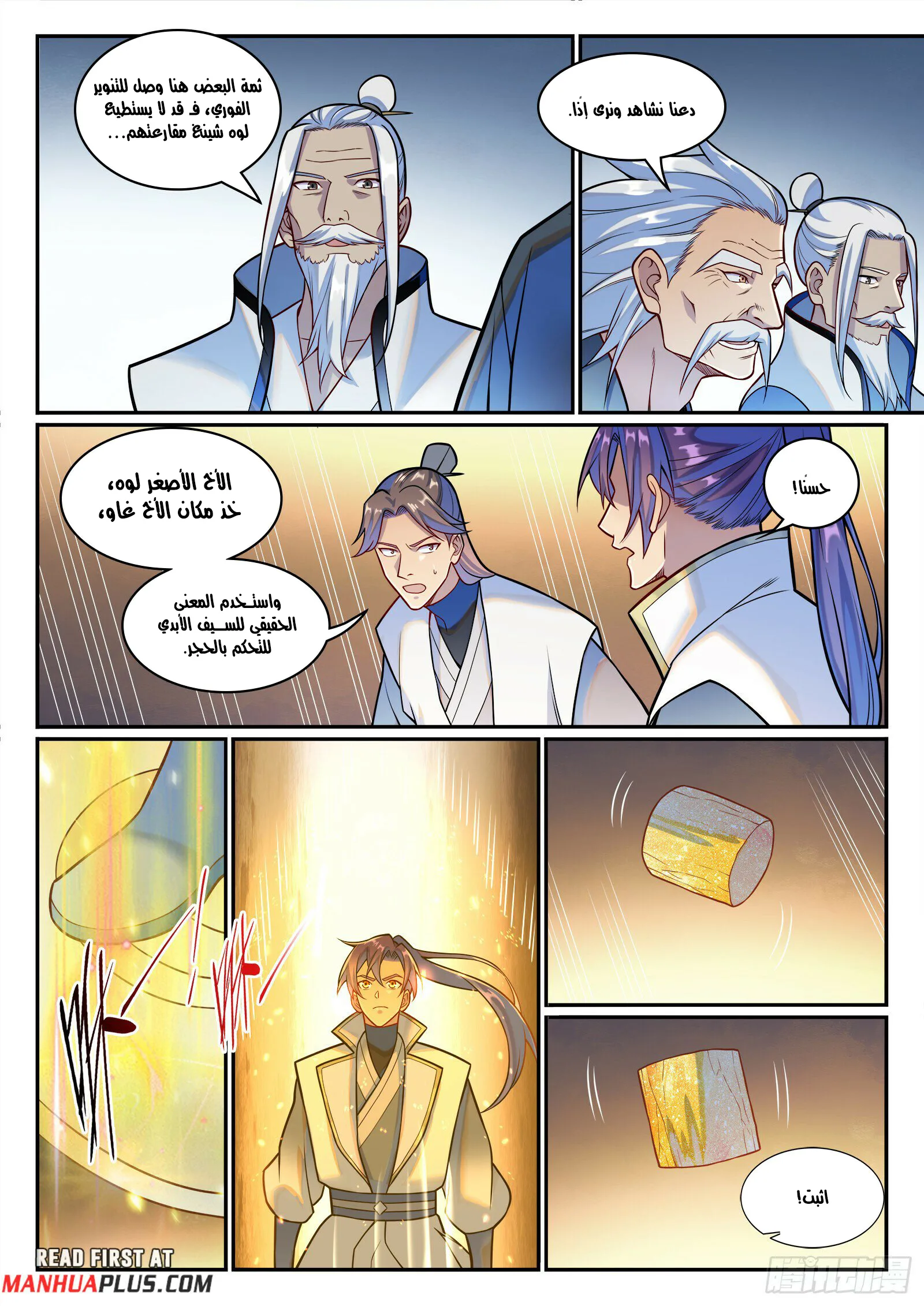 Read Apotheosis AR Manga Online