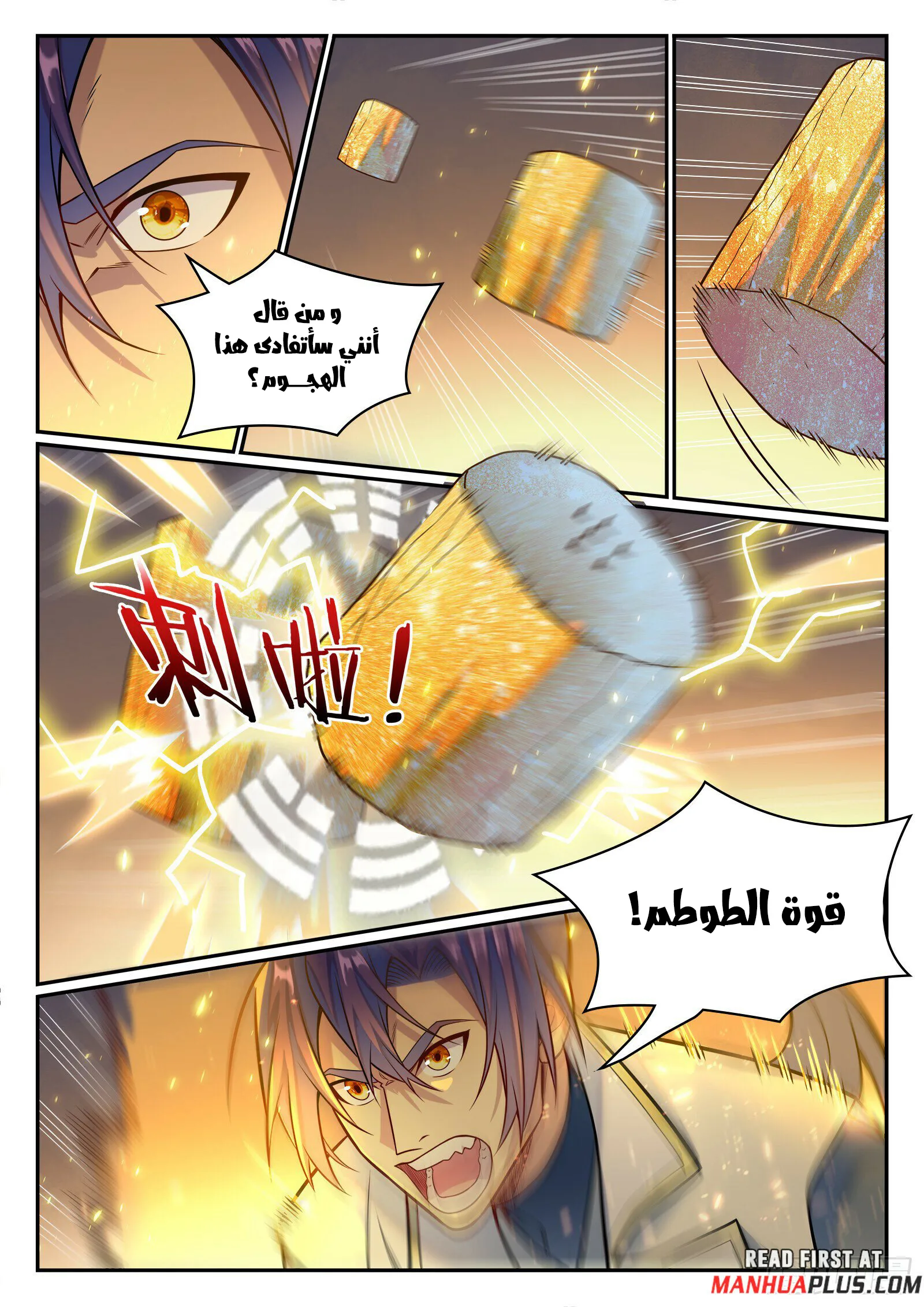 Read Apotheosis AR Manga Online