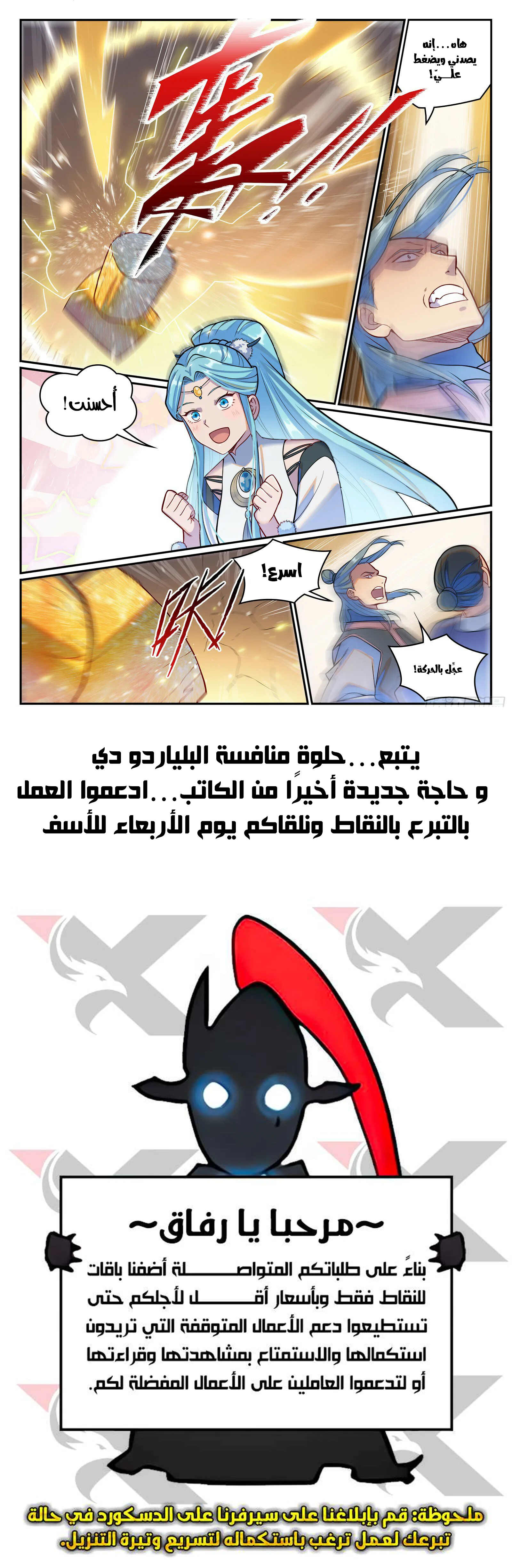 Read Apotheosis AR Manga Online