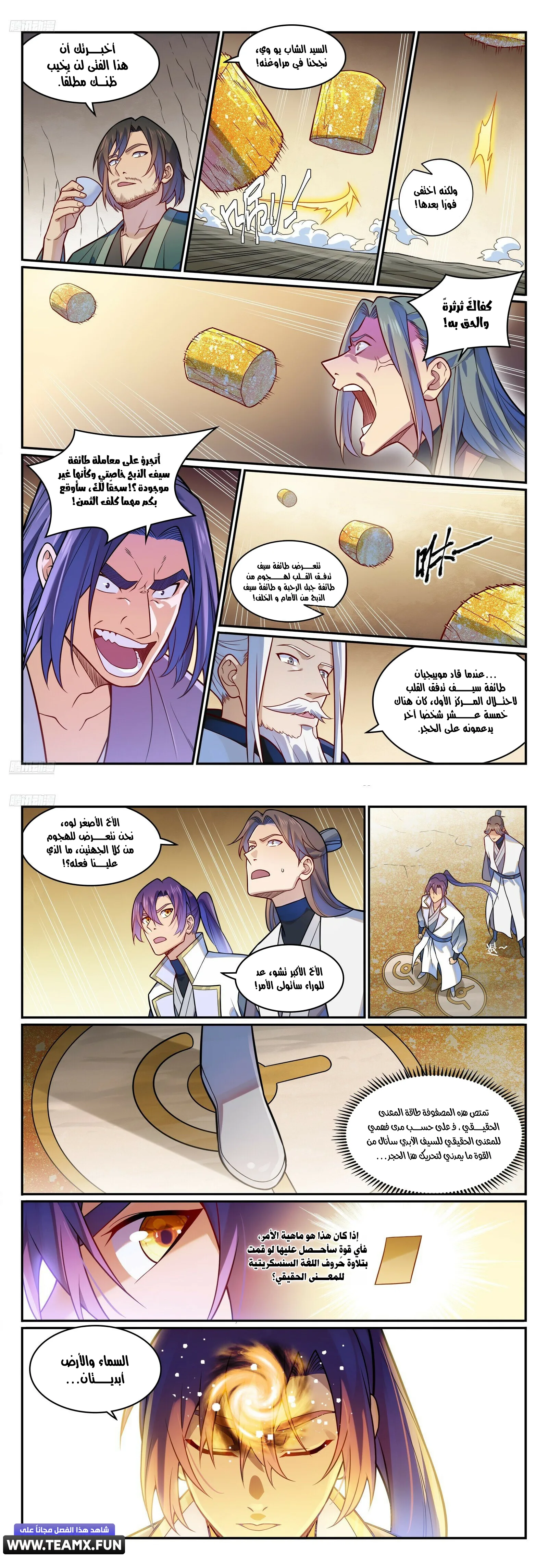 Read Apotheosis AR Manga Online