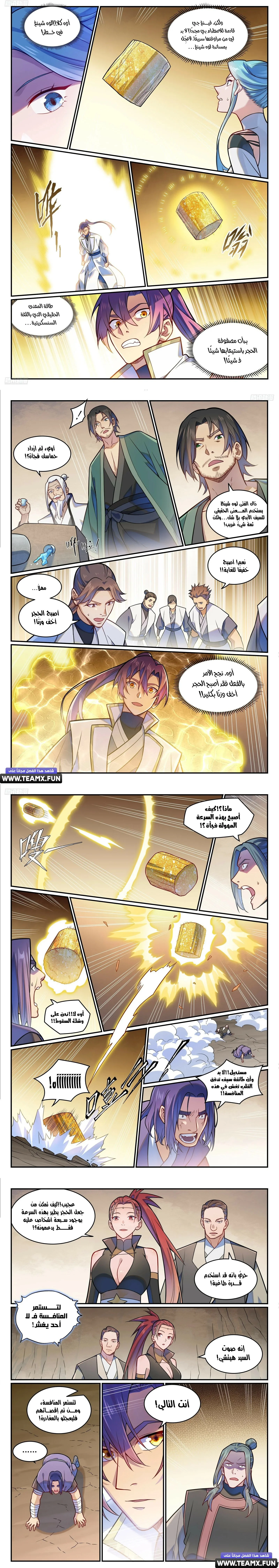 Read Apotheosis AR Manga Online