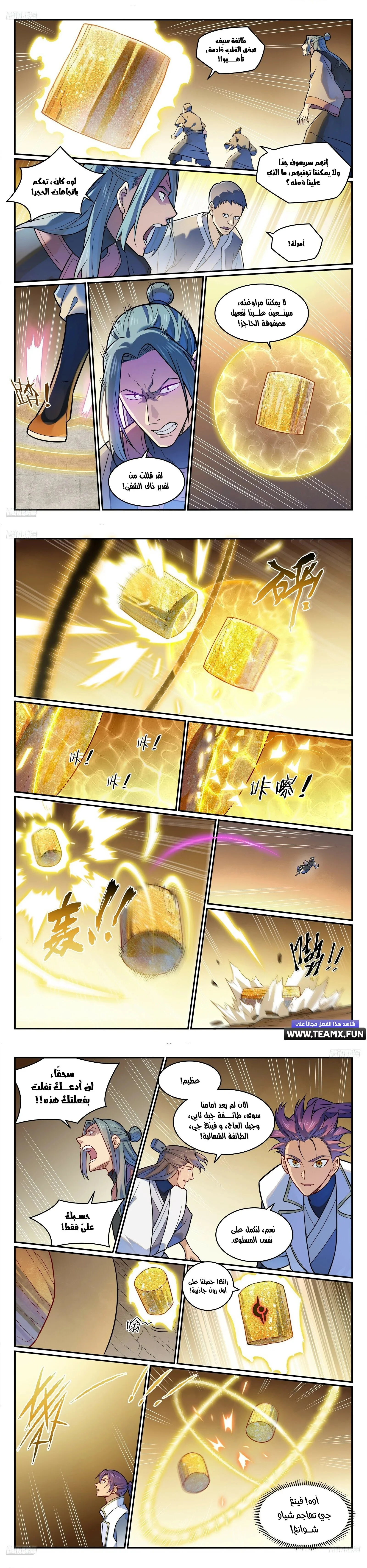 Read Apotheosis AR Manga Online