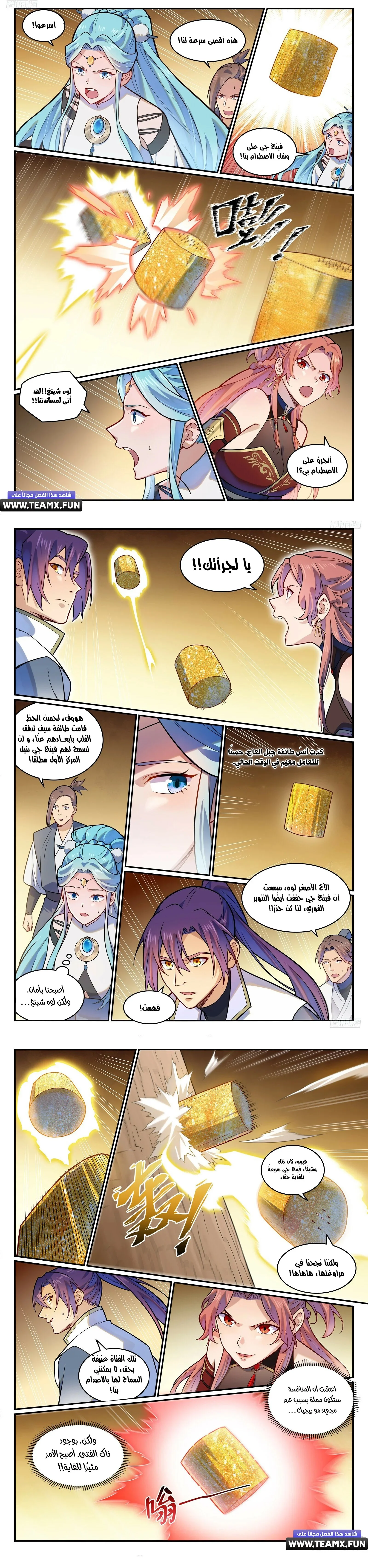 Read Apotheosis AR Manga Online