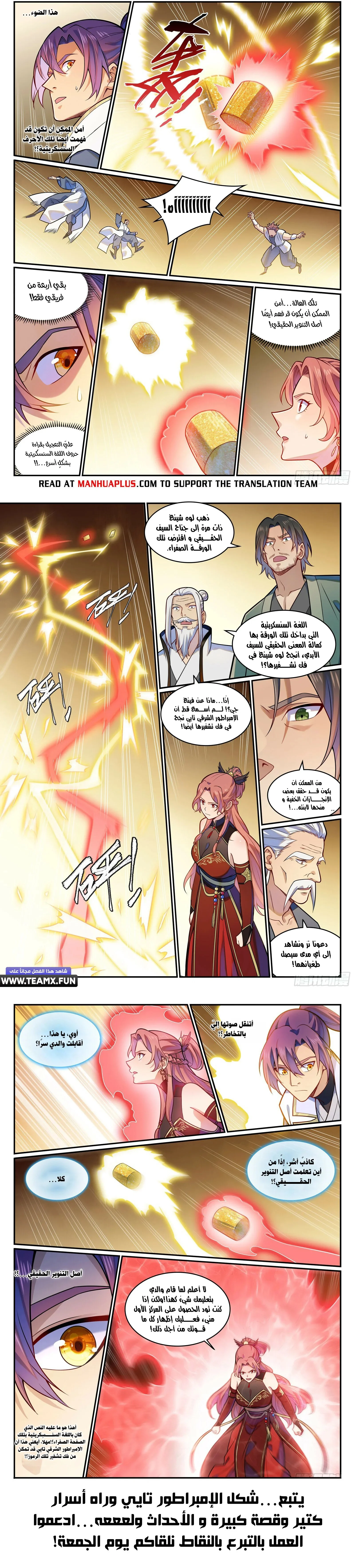 Read Apotheosis AR Manga Online