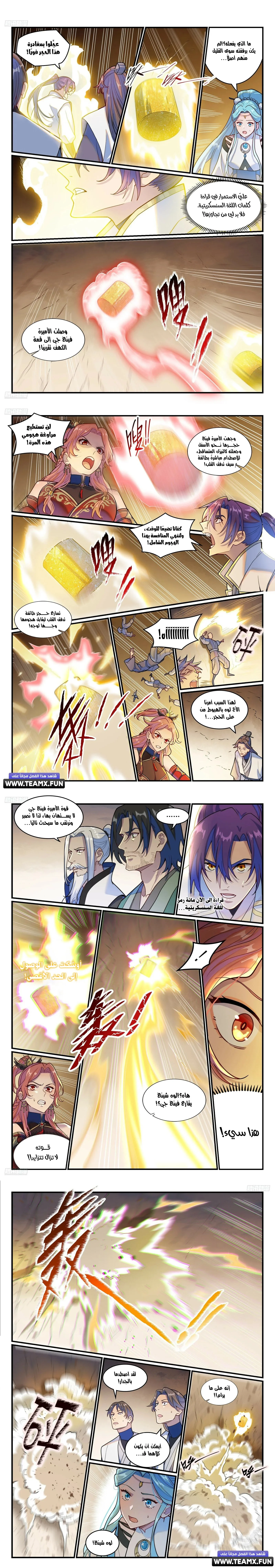 Read Apotheosis AR Manga Online