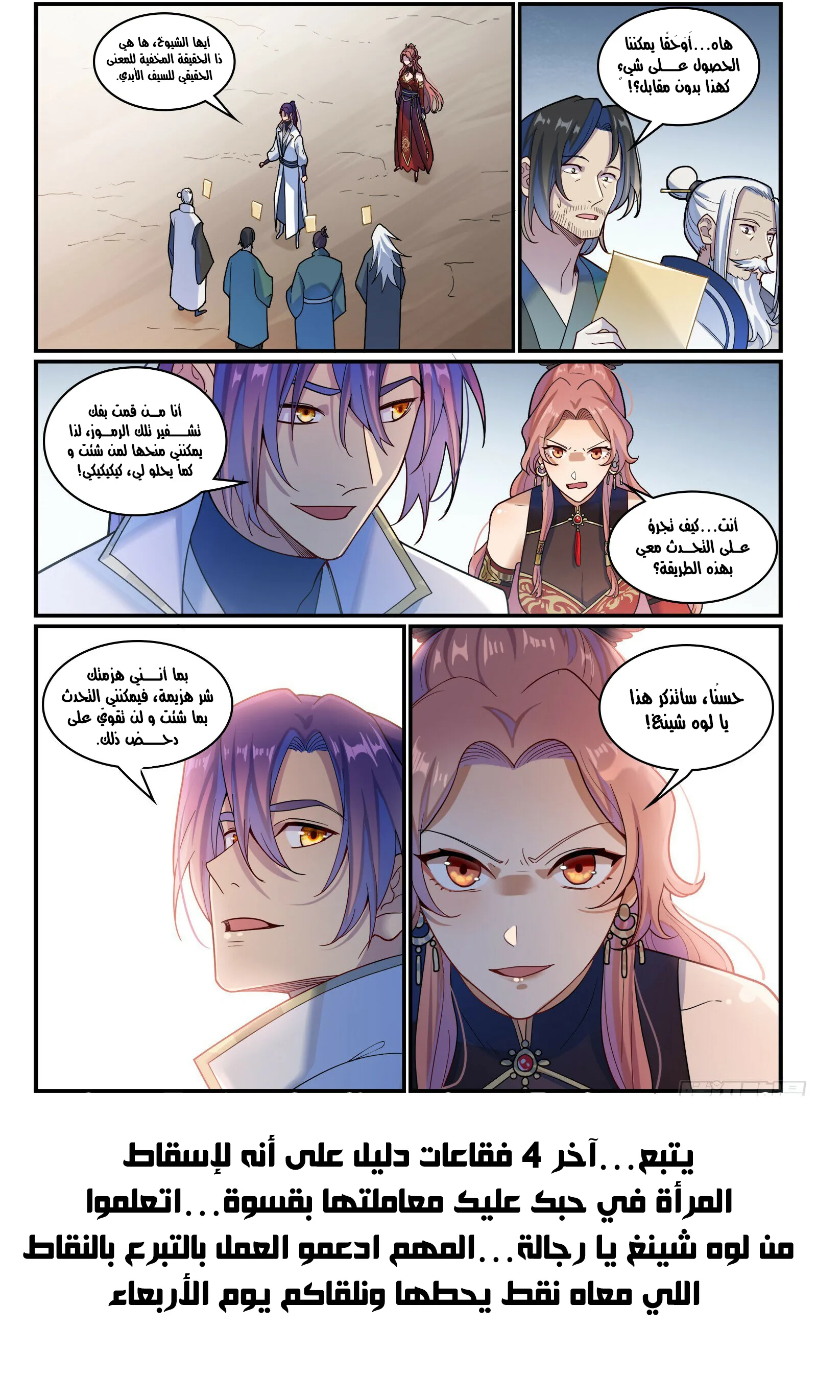 Read Apotheosis AR Manga Online