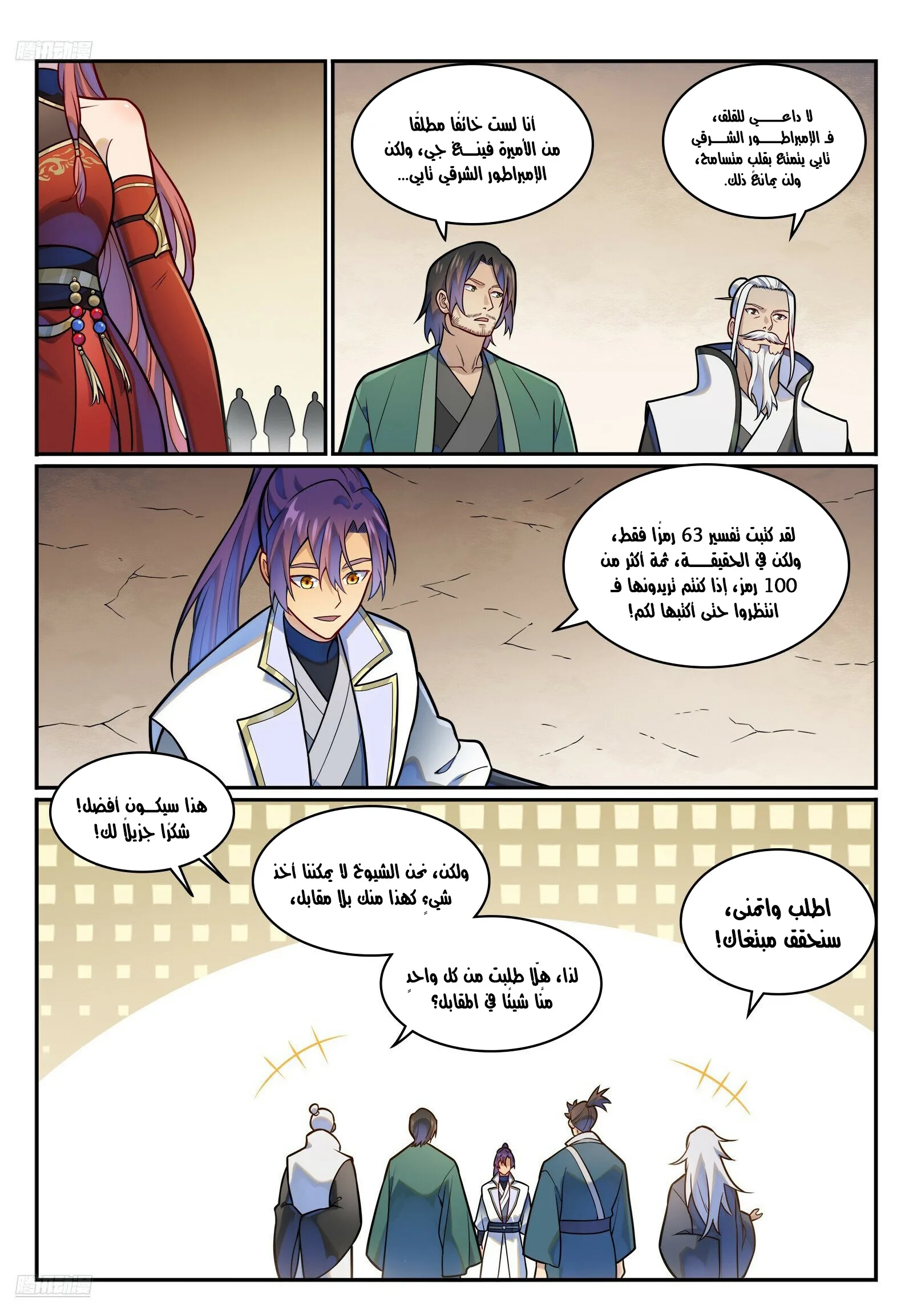 Read Apotheosis AR Manga Online