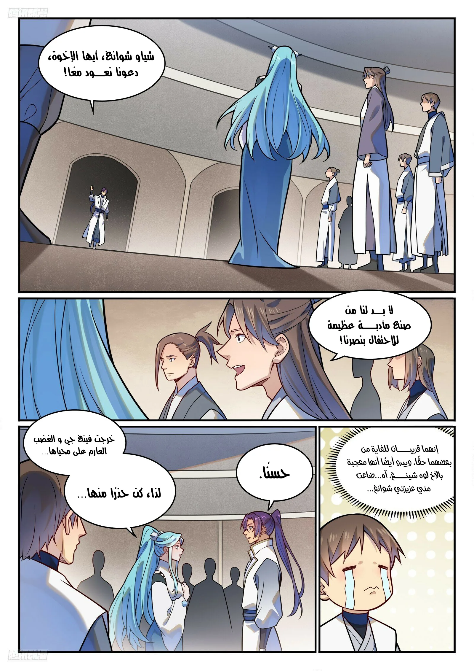 Read Apotheosis AR Manga Online