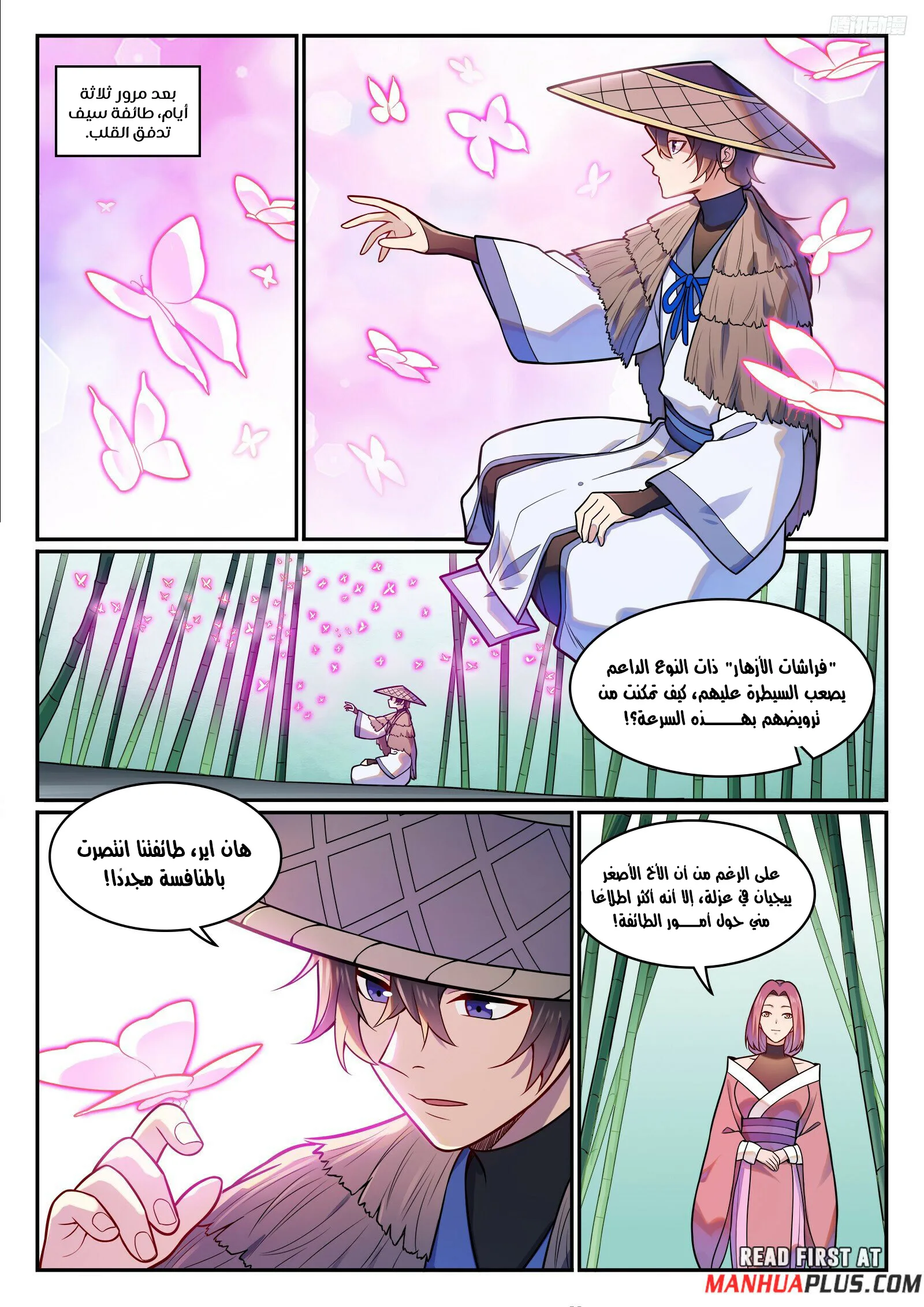Read Apotheosis AR Manga Online