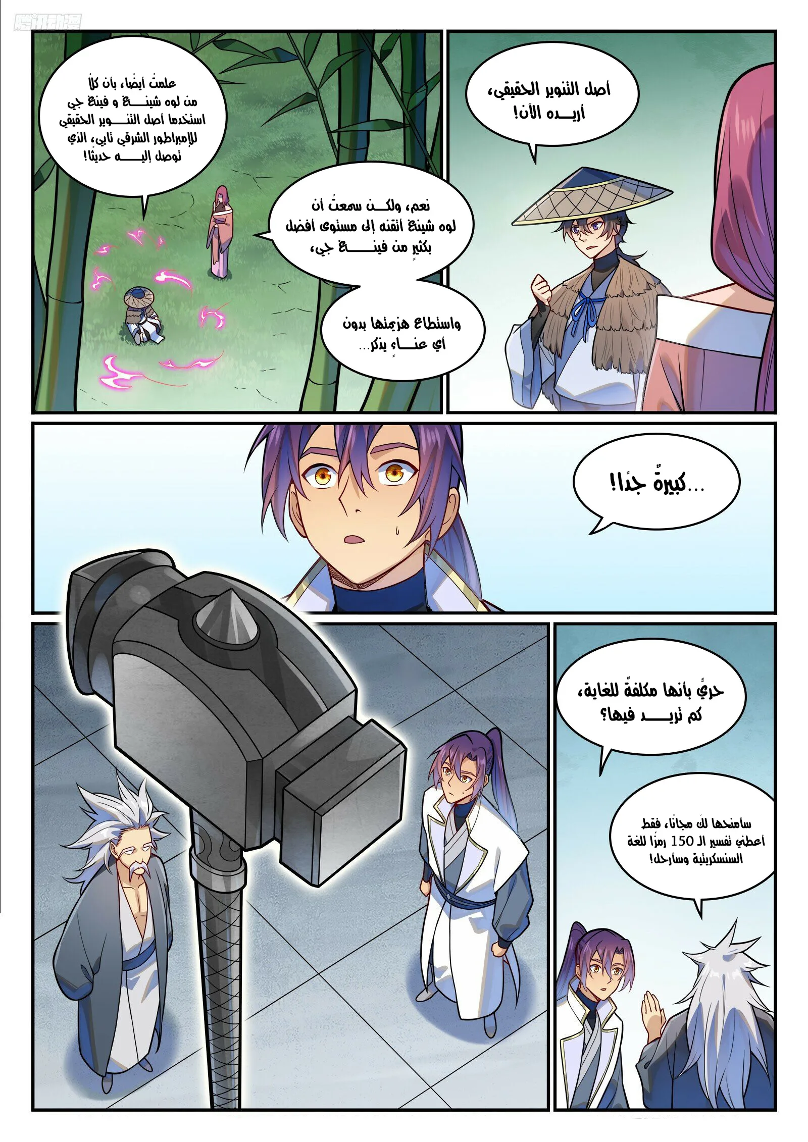 Read Apotheosis AR Manga Online