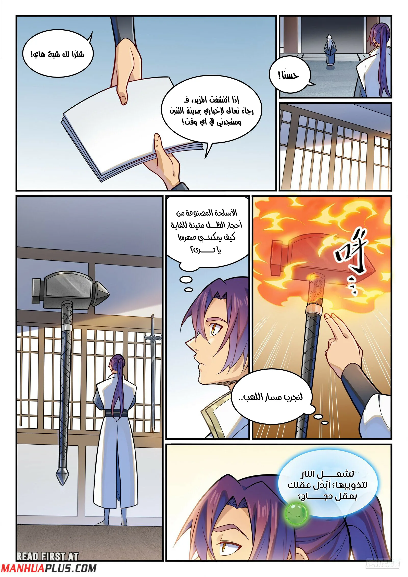 Read Apotheosis AR Manga Online