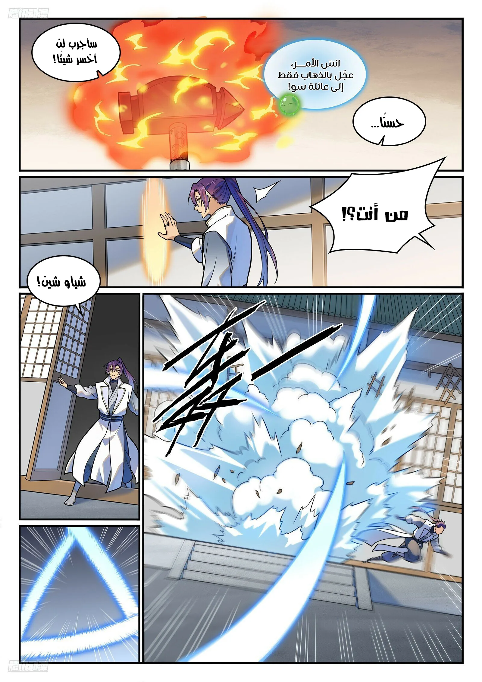 Read Apotheosis AR Manga Online