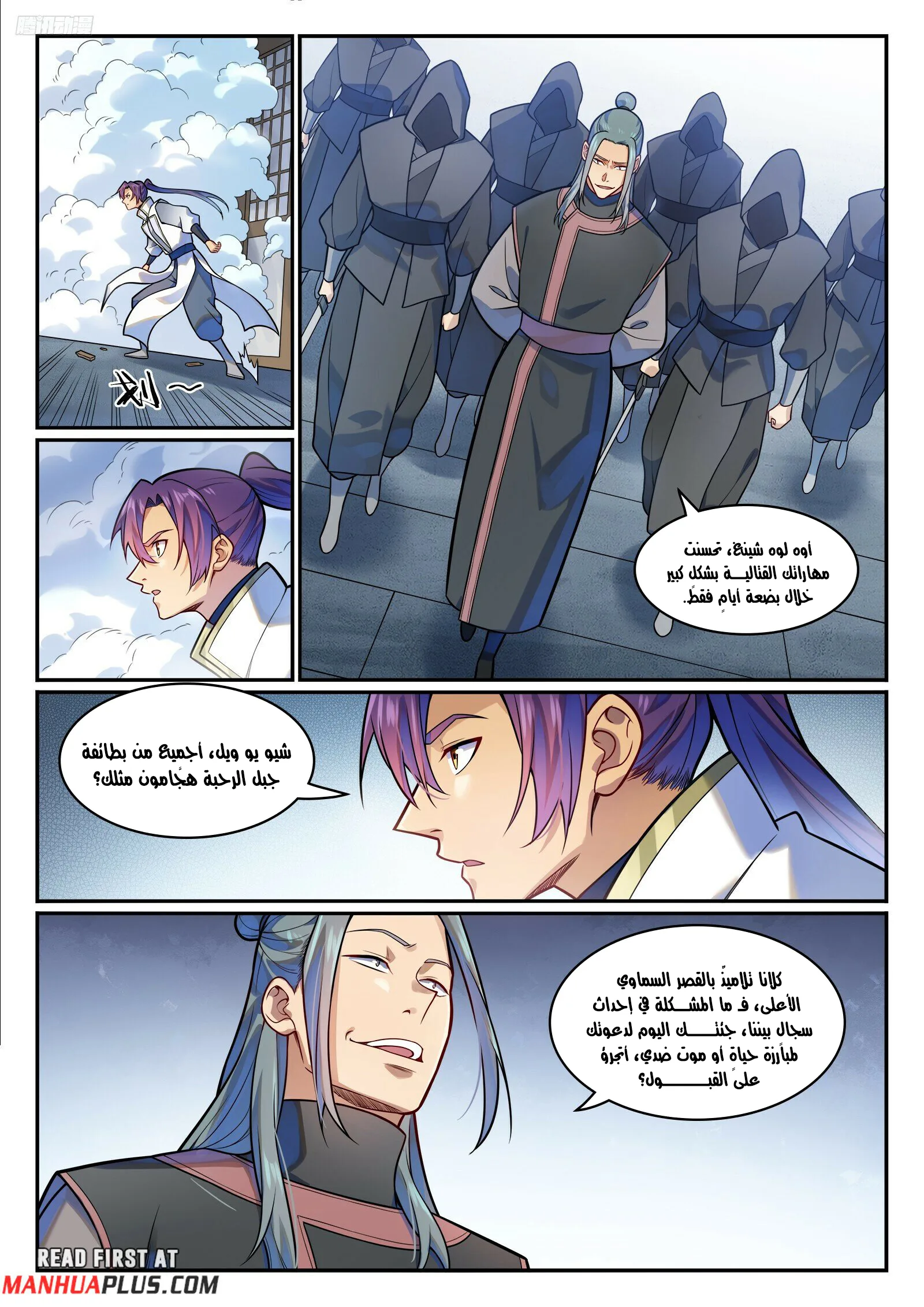 Read Apotheosis AR Manga Online