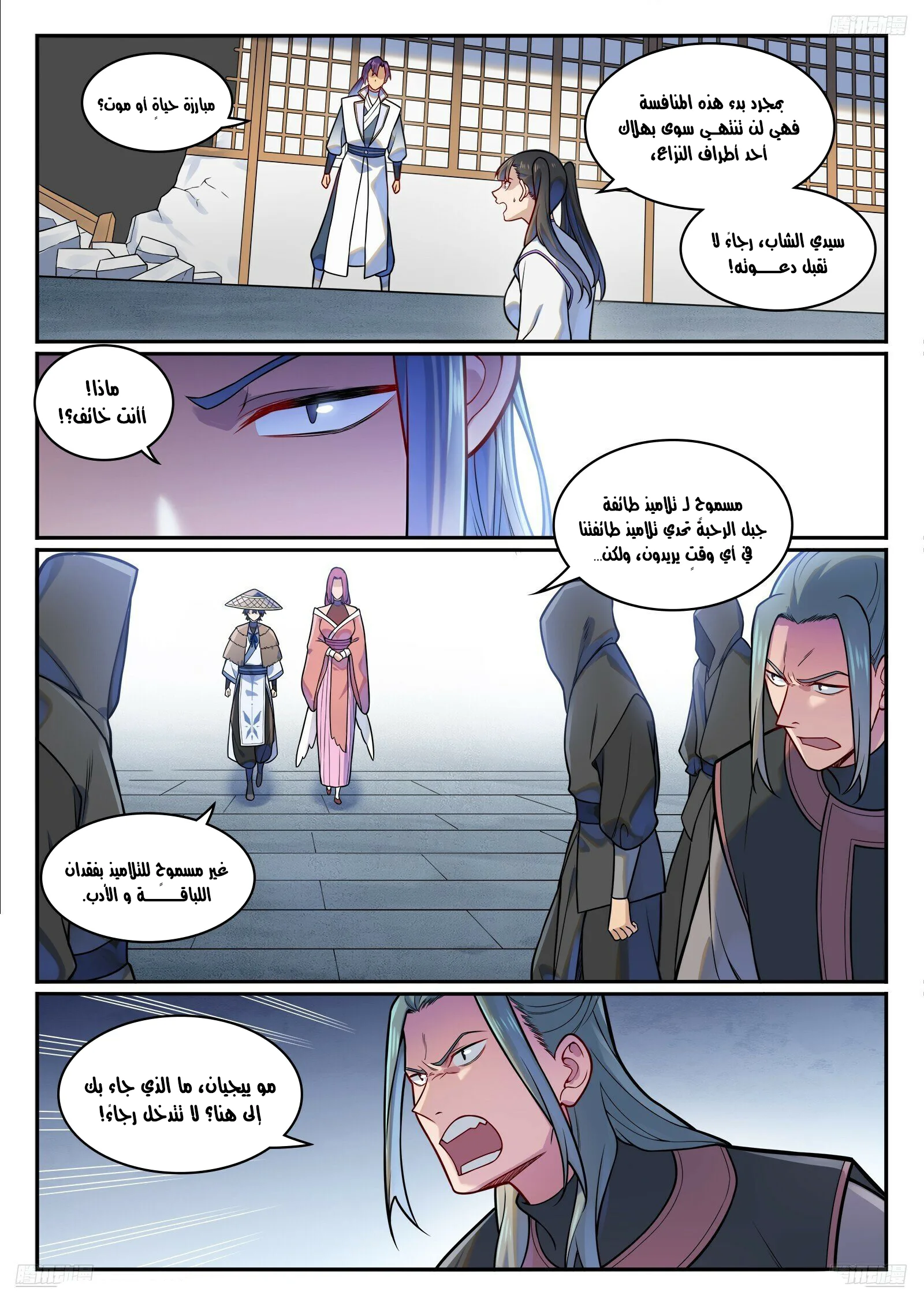 Read Apotheosis AR Manga Online