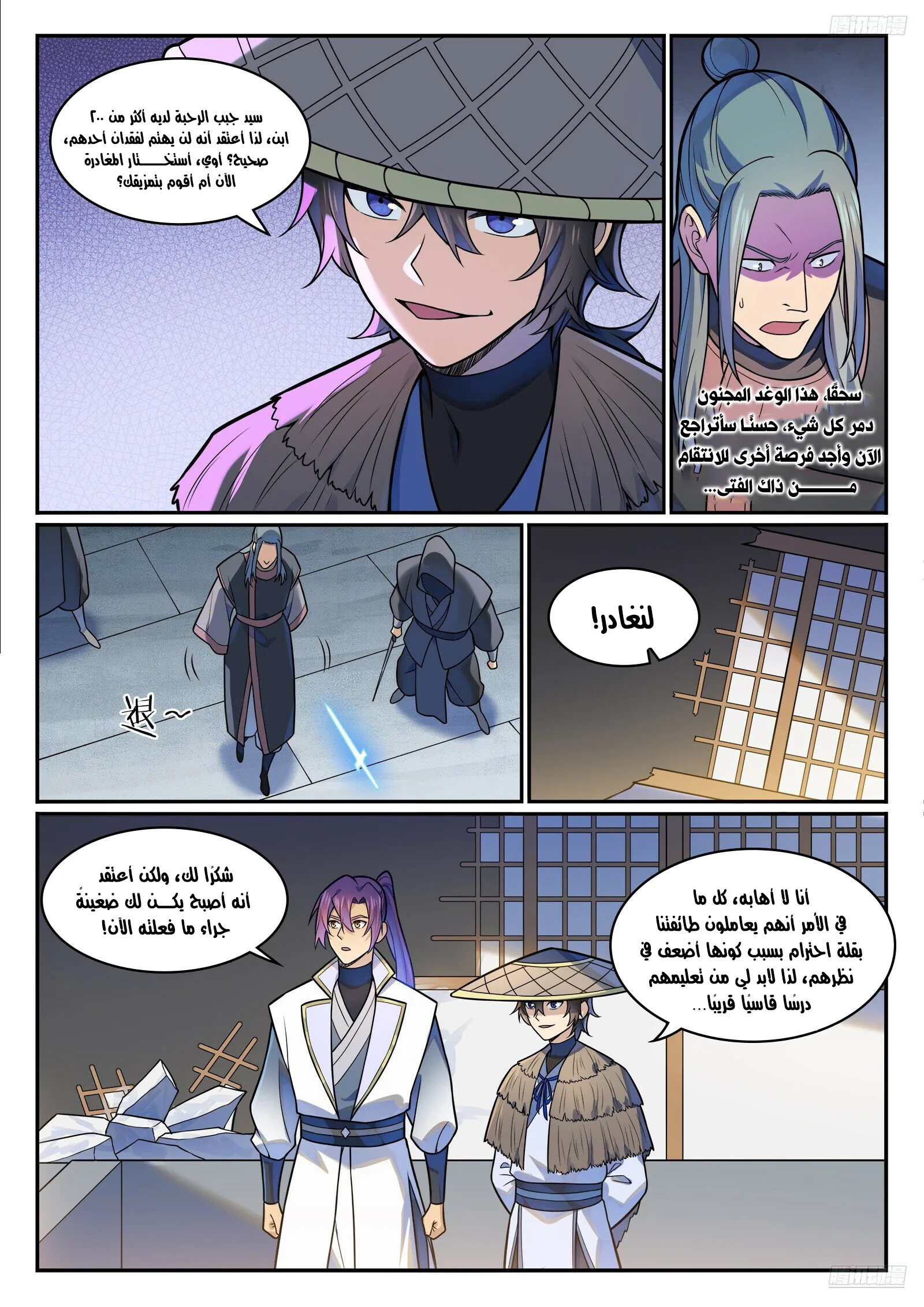 Read Apotheosis AR Manga Online