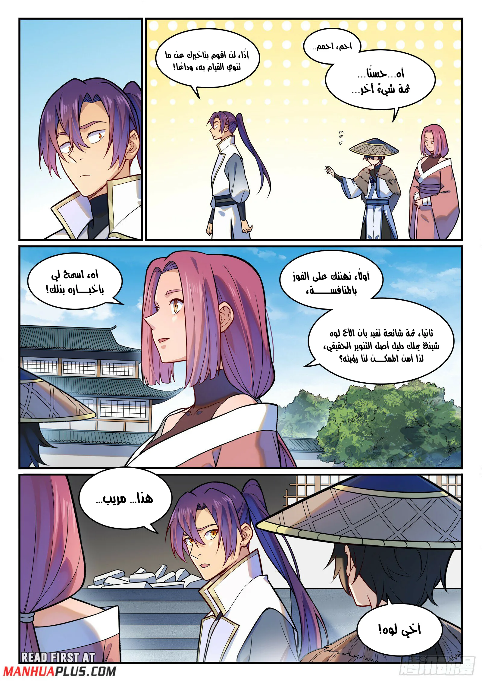Read Apotheosis AR Manga Online