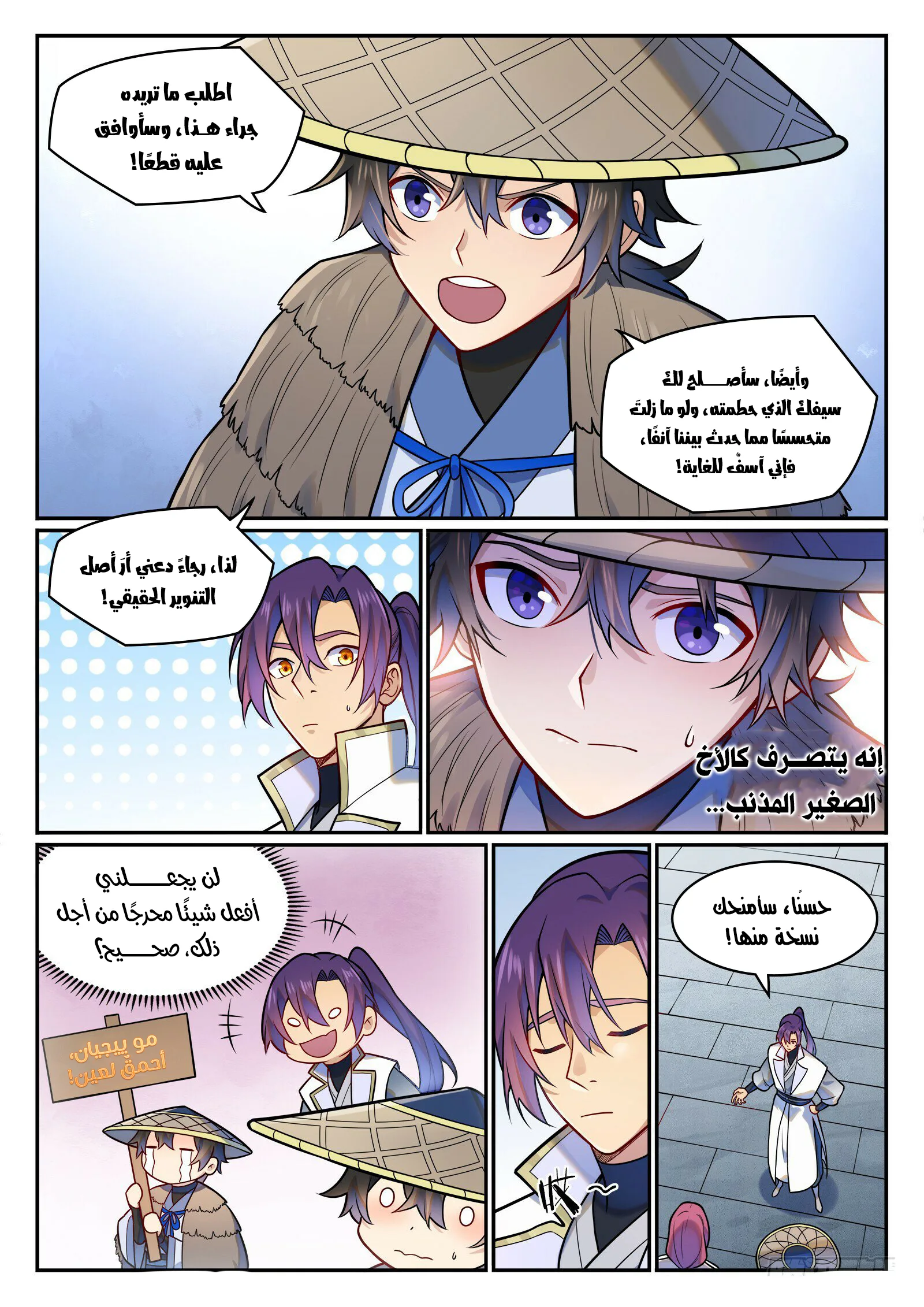 Read Apotheosis AR Manga Online