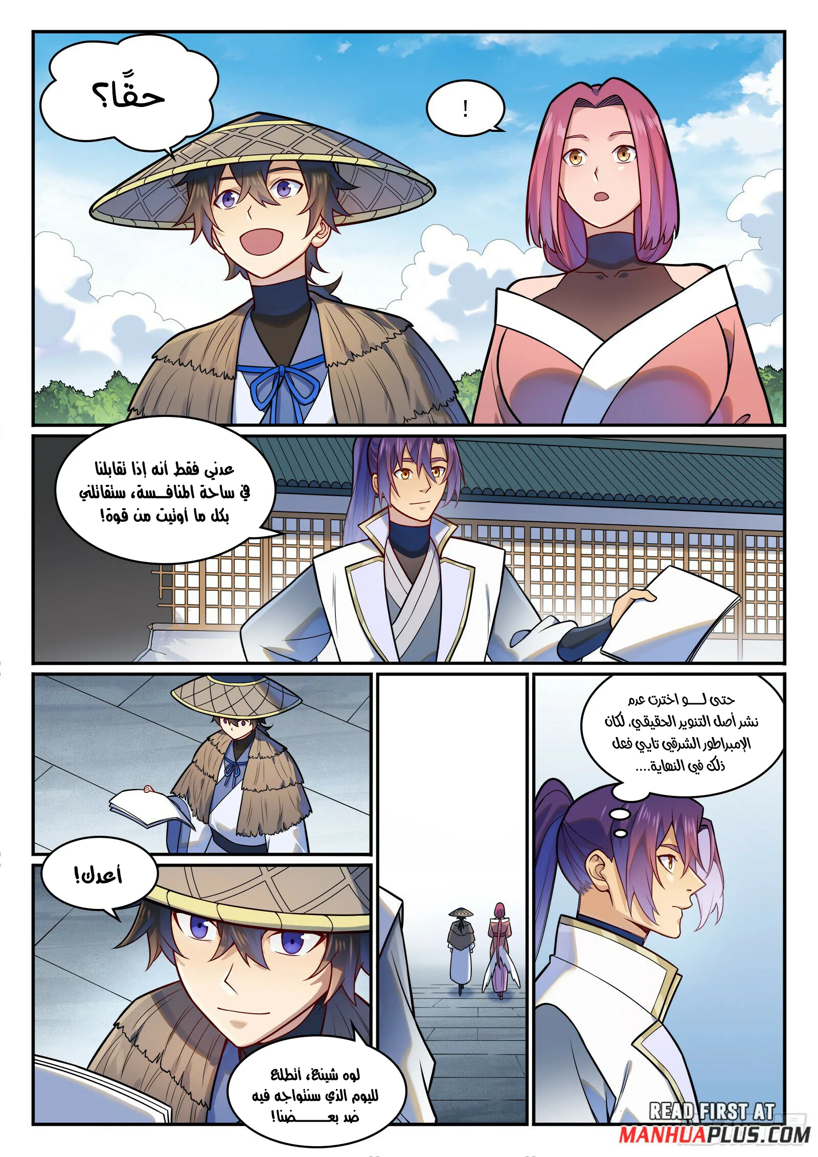 Read Apotheosis AR Manga Online