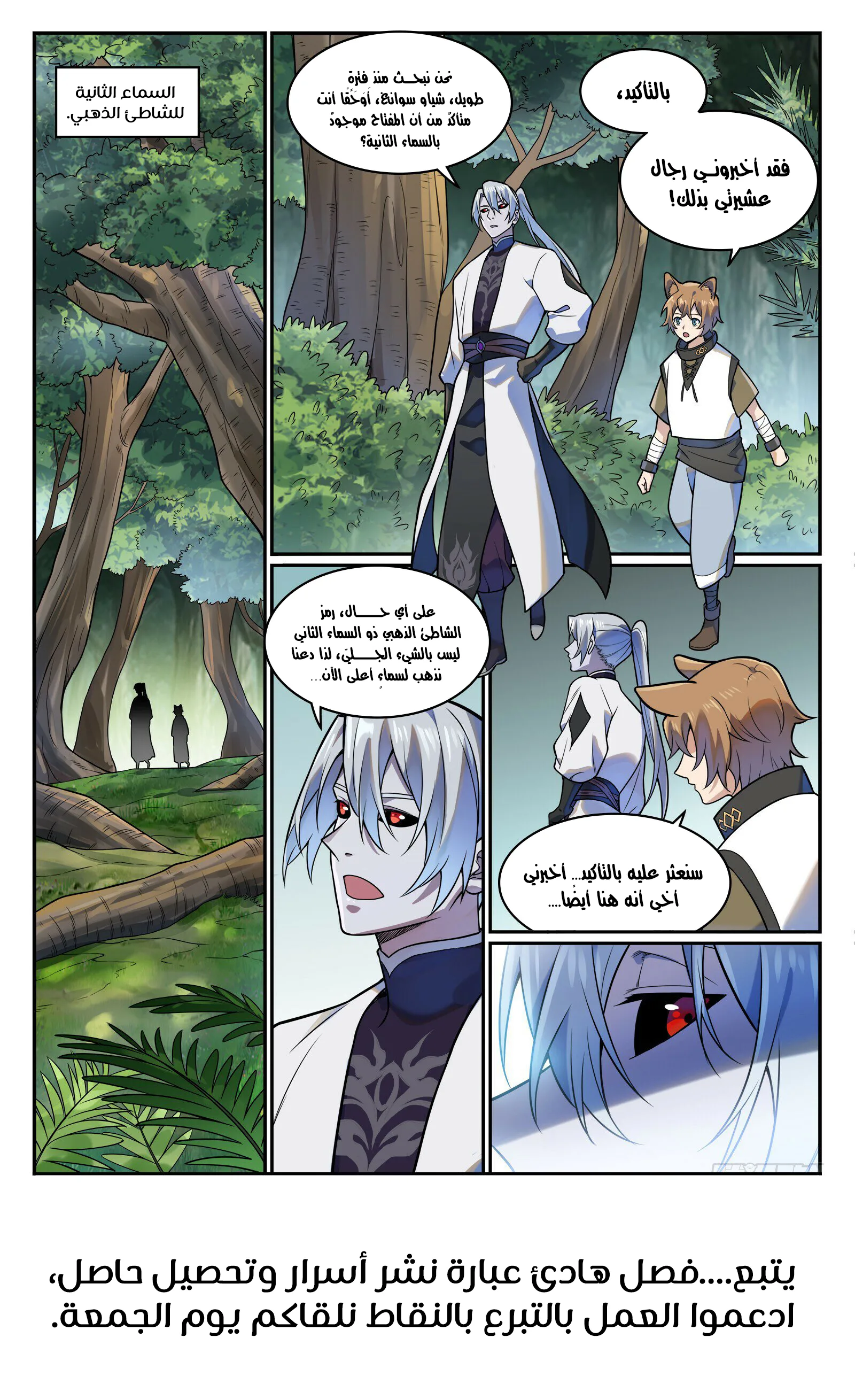 Read Apotheosis AR Manga Online
