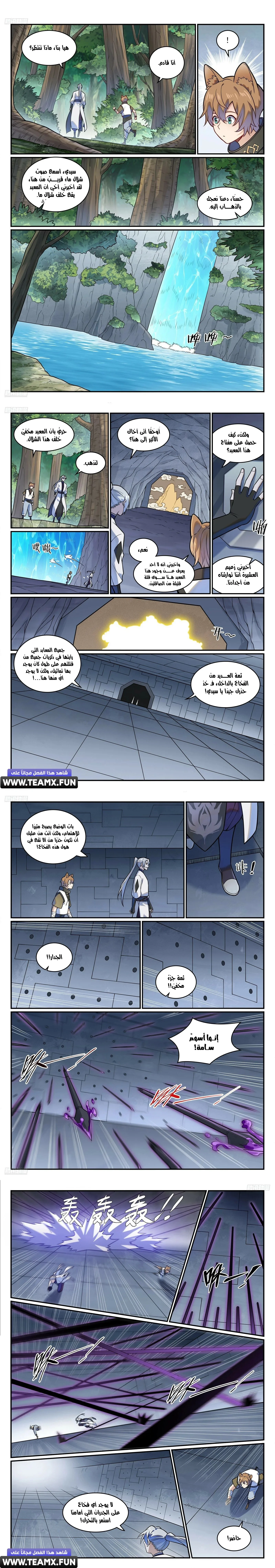 Read Apotheosis AR Manga Online