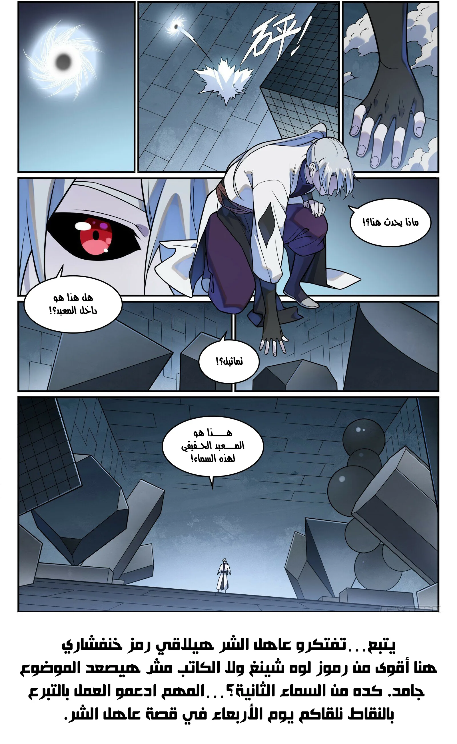 Read Apotheosis AR Manga Online
