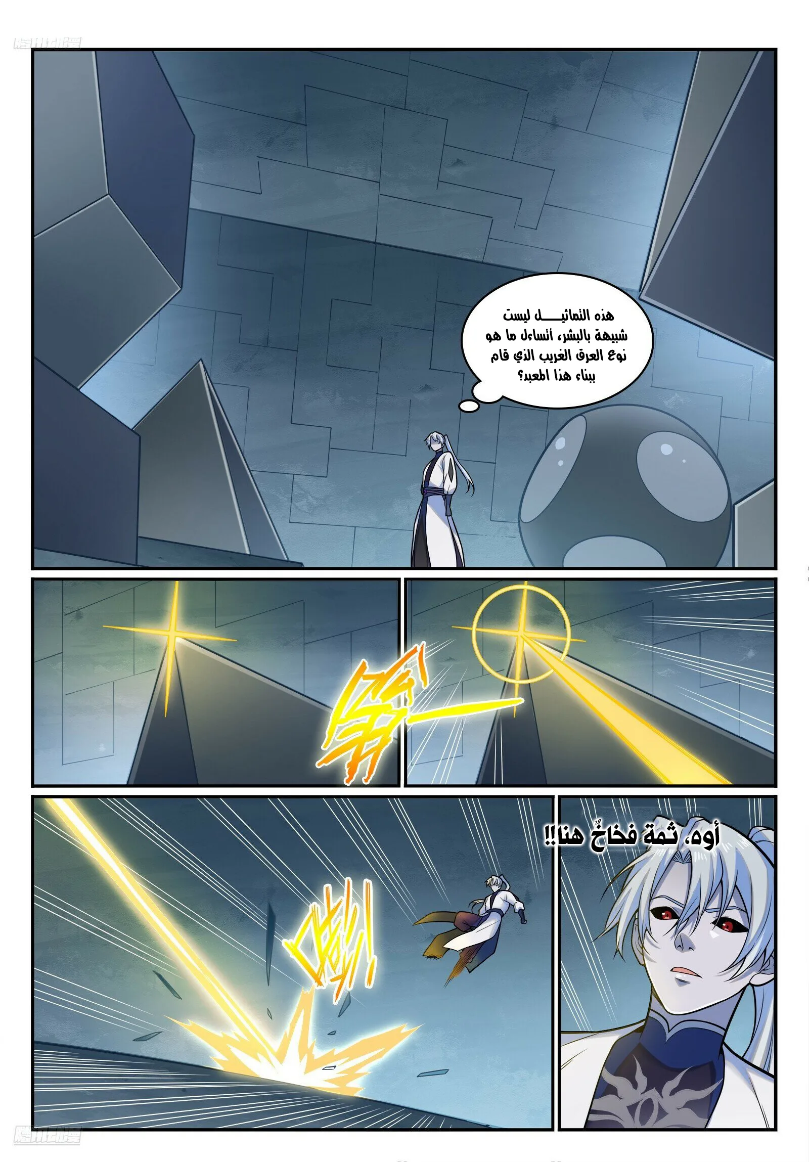 Read Apotheosis AR Manga Online