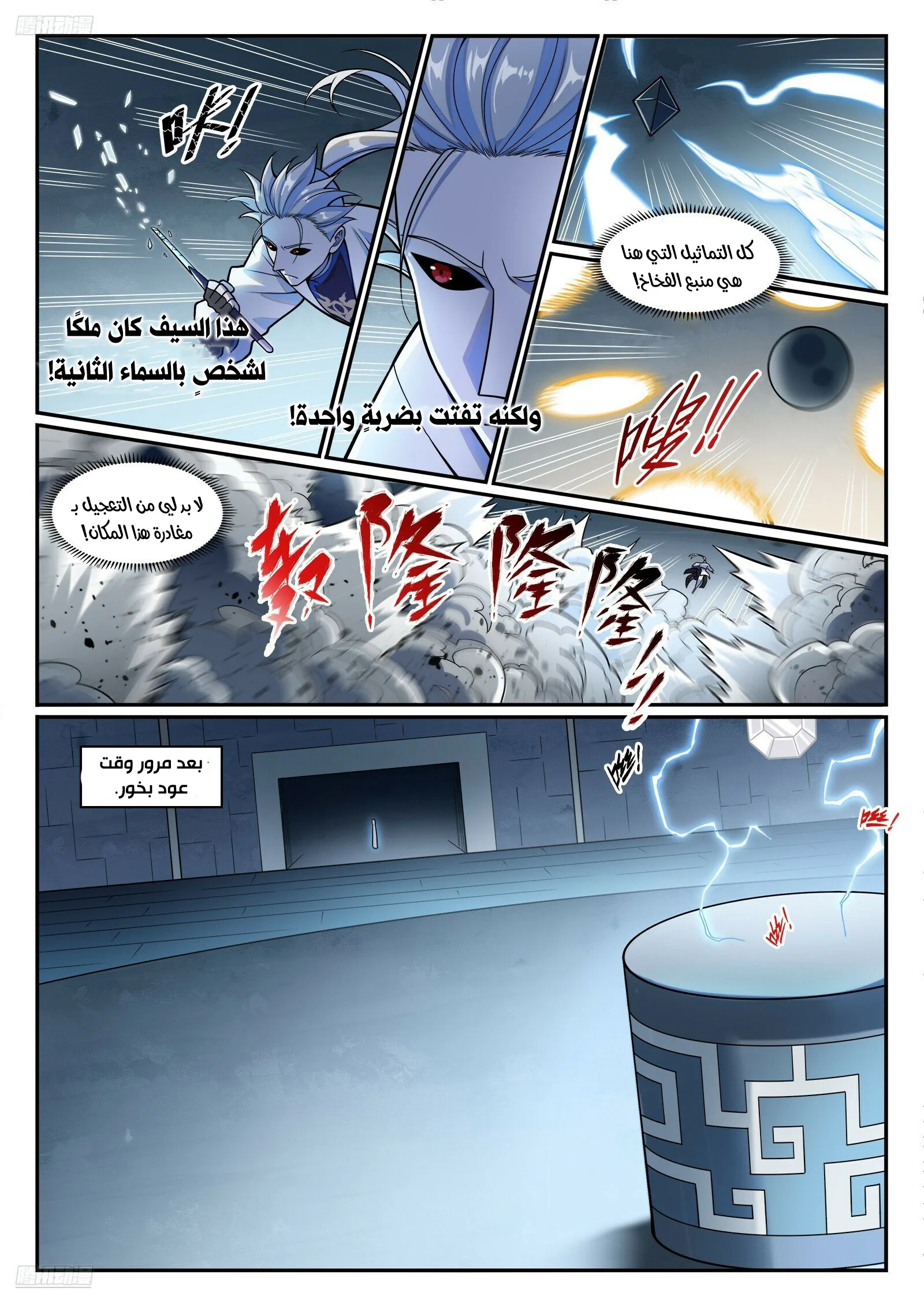 Read Apotheosis AR Manga Online
