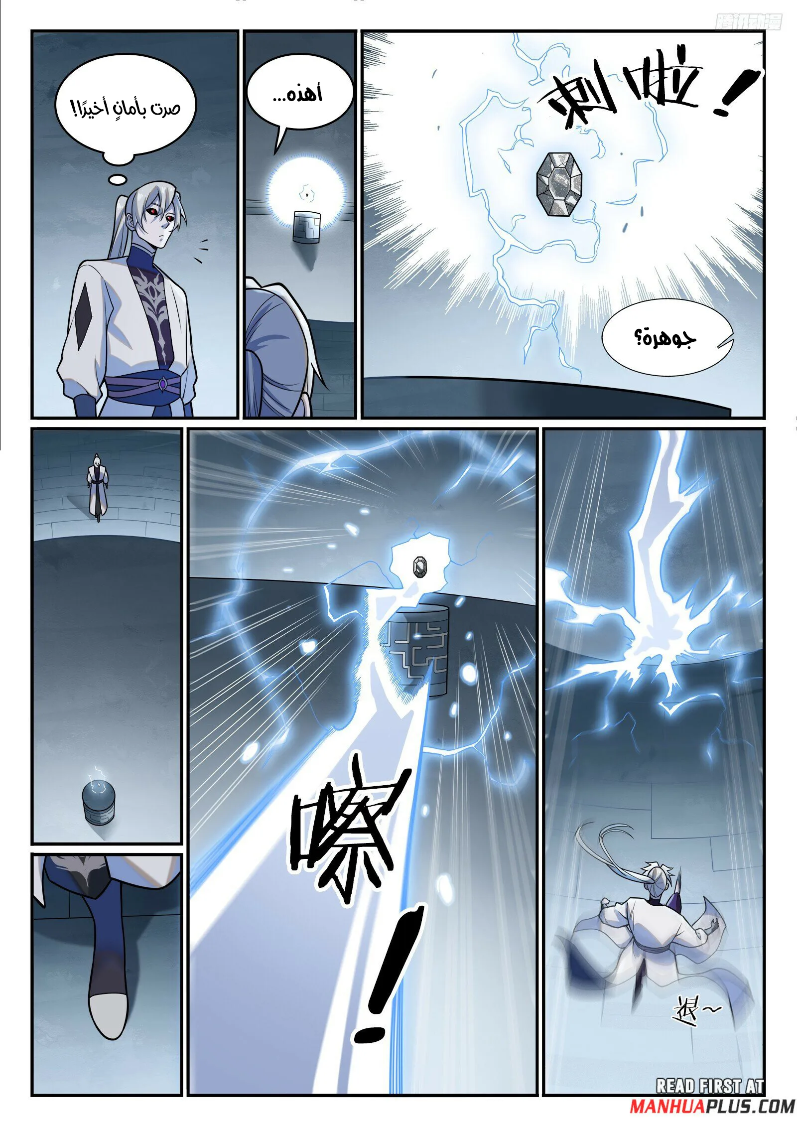 Read Apotheosis AR Manga Online