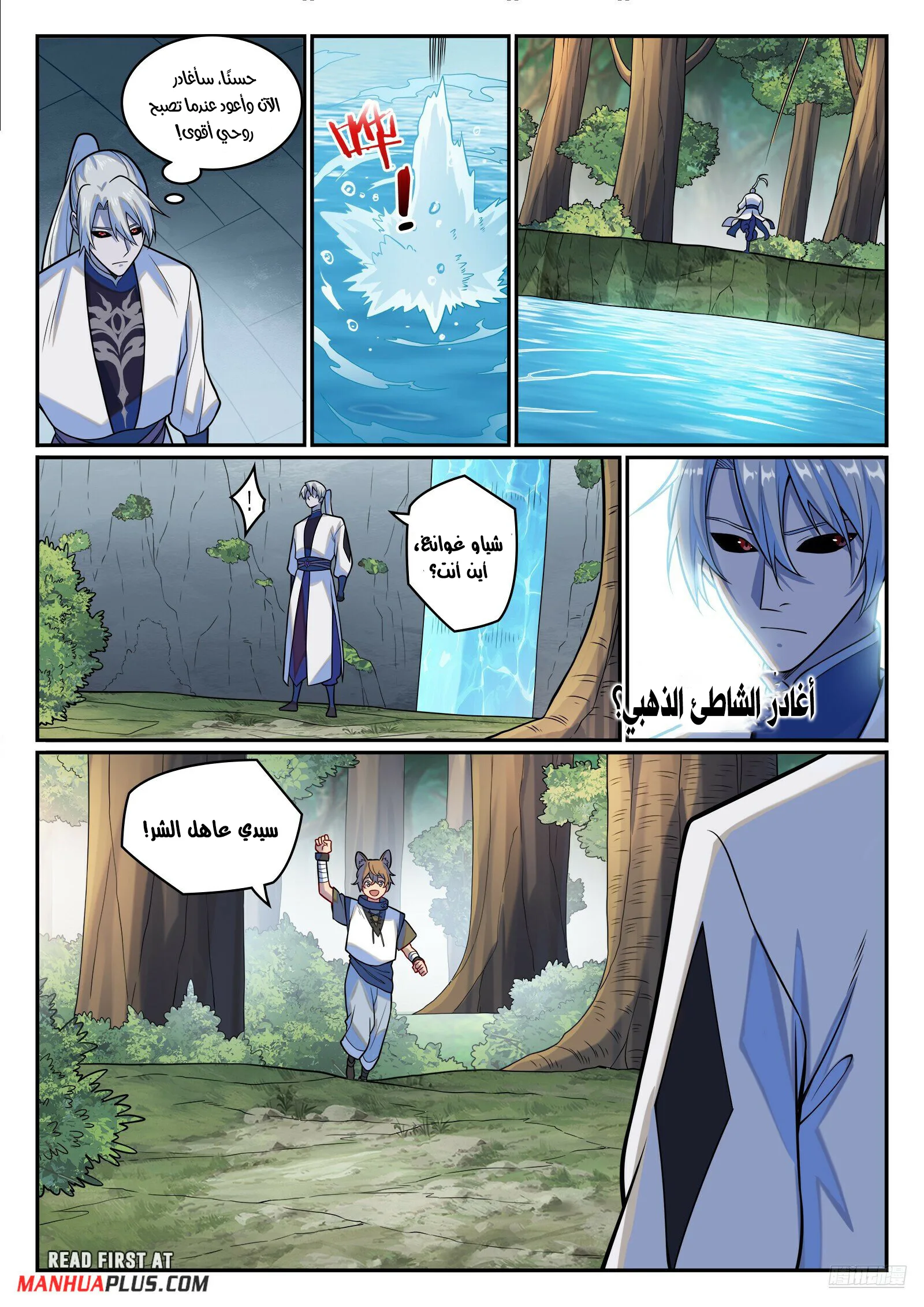 Read Apotheosis AR Manga Online