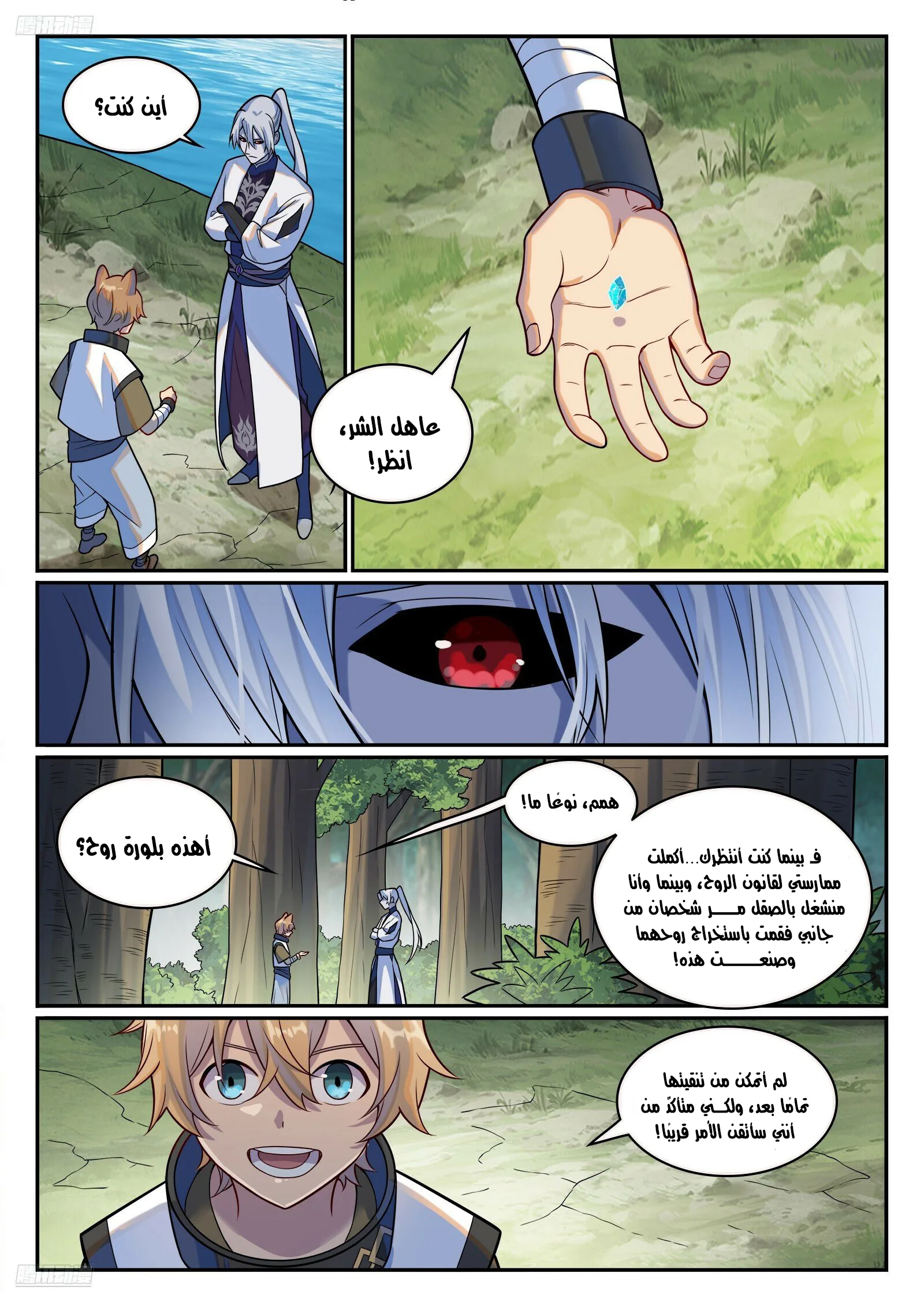 Read Apotheosis AR Manga Online