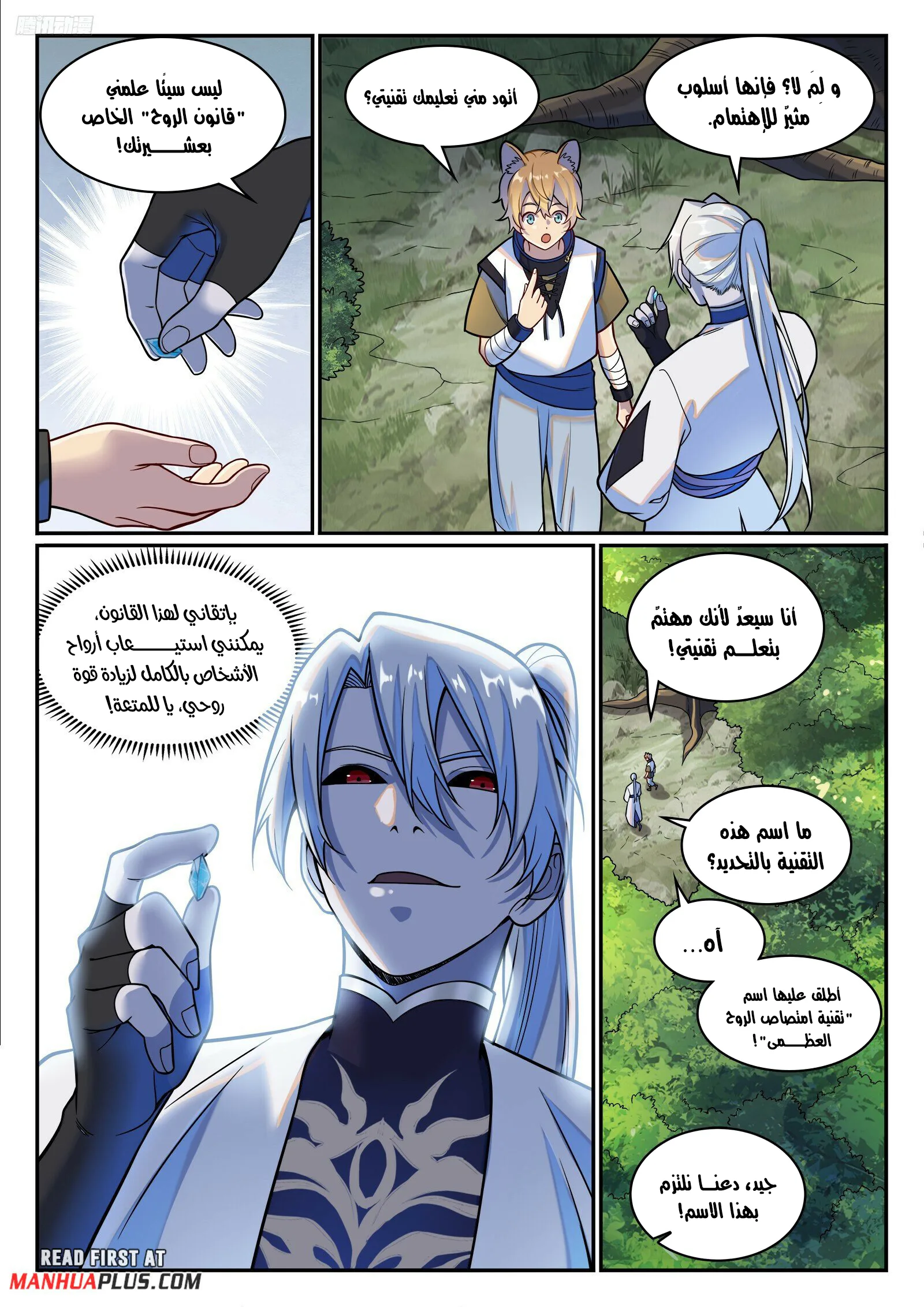 Read Apotheosis AR Manga Online