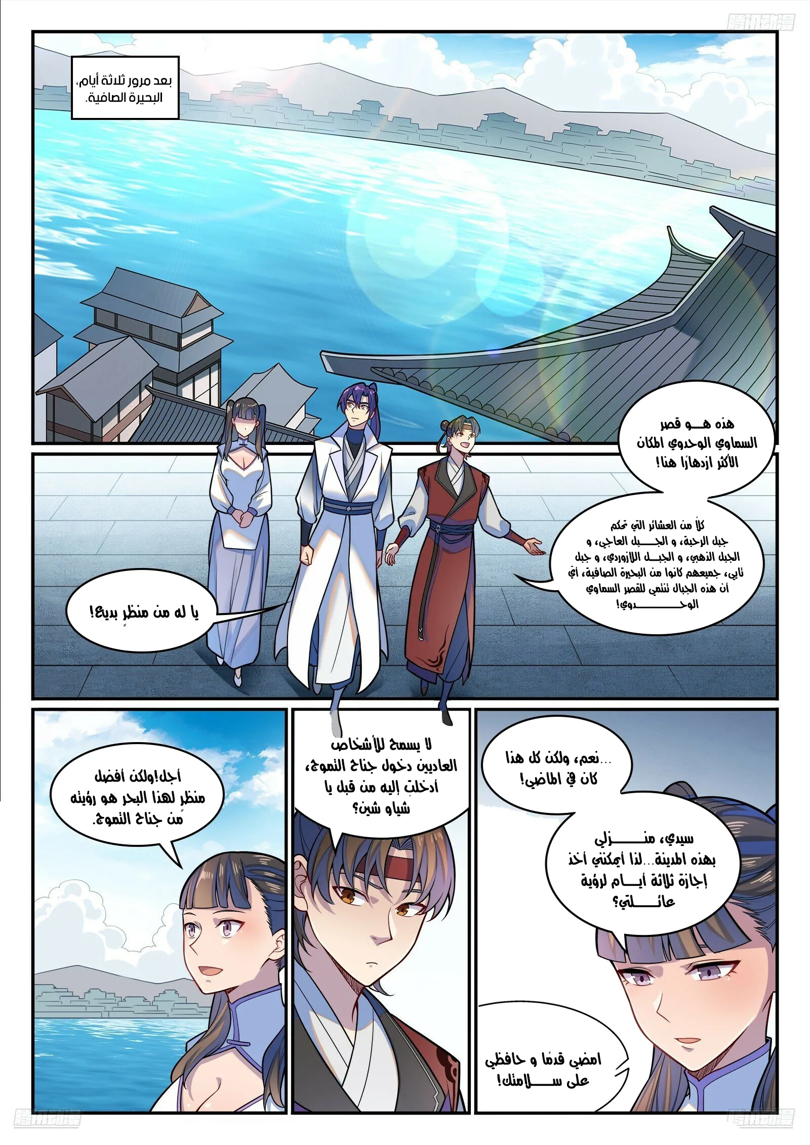 Read Apotheosis AR Manga Online