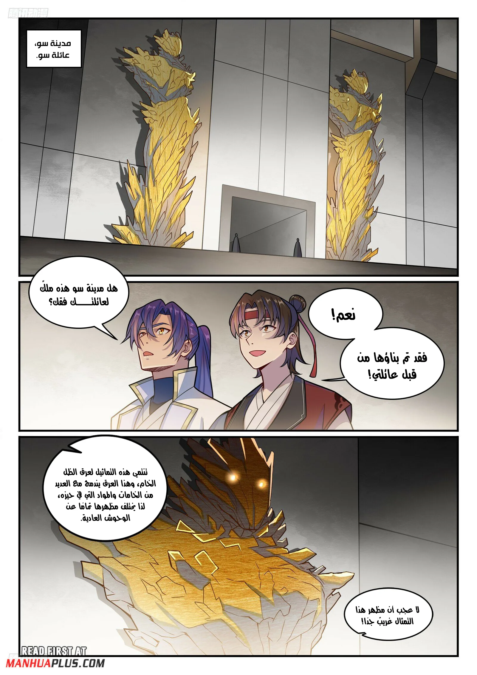 Read Apotheosis AR Manga Online