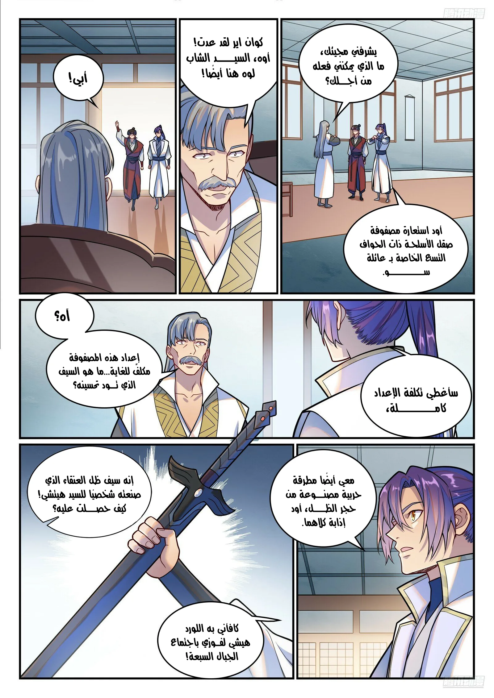 Read Apotheosis AR Manga Online