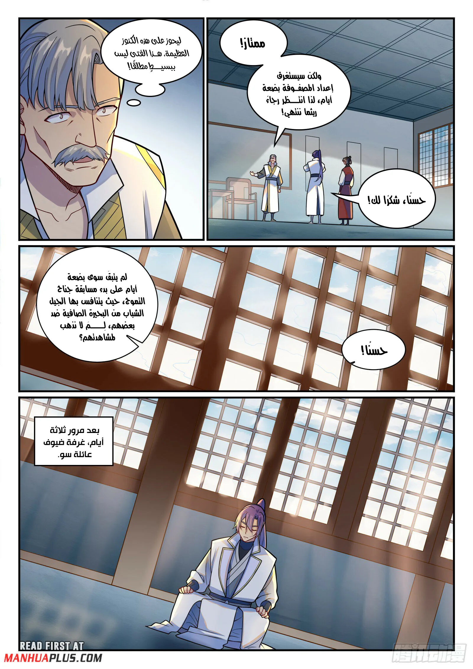 Read Apotheosis AR Manga Online