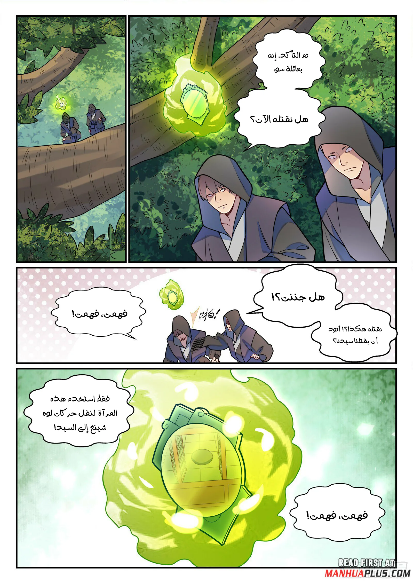 Read Apotheosis AR Manga Online