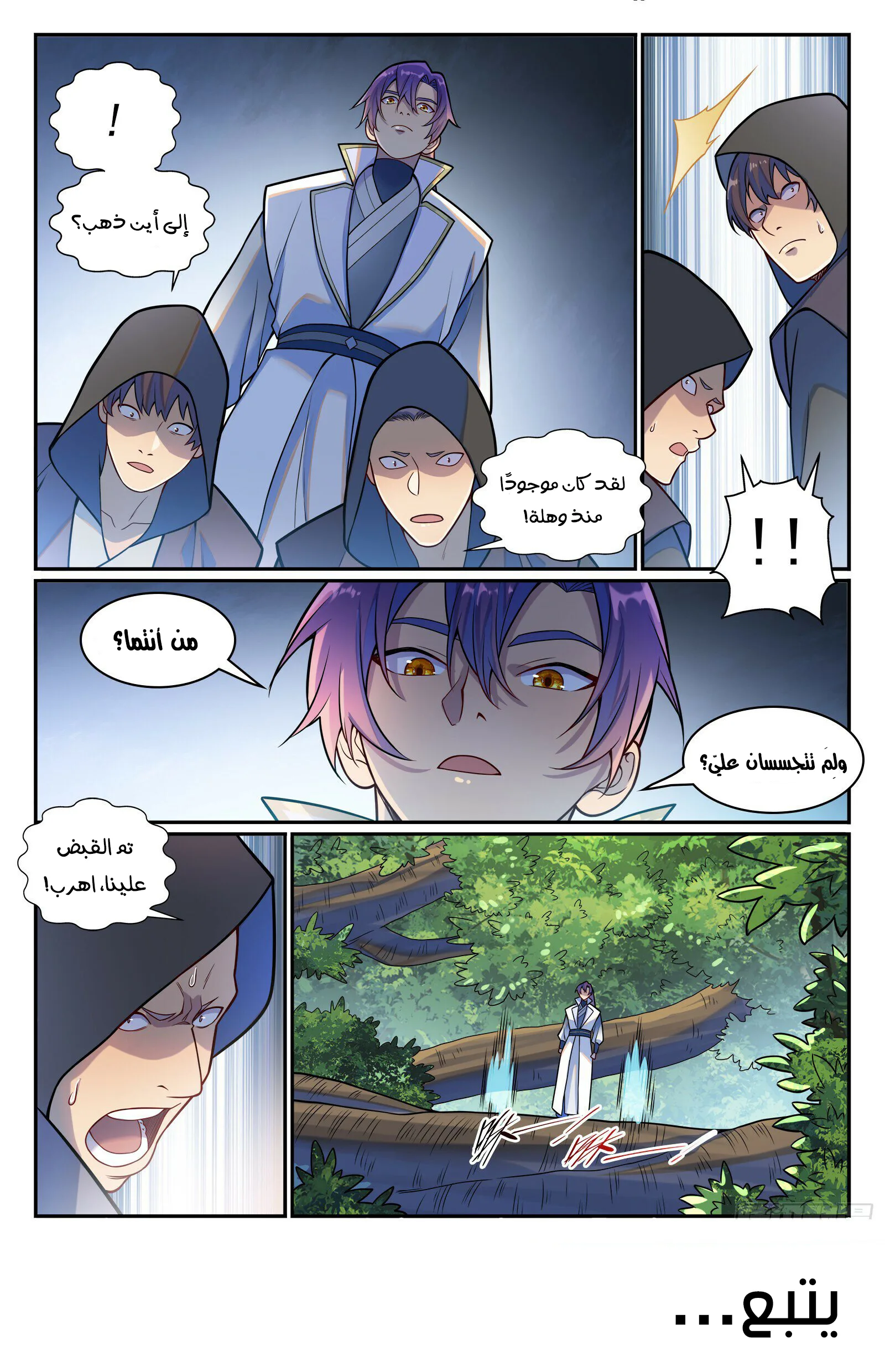 Read Apotheosis AR Manga Online