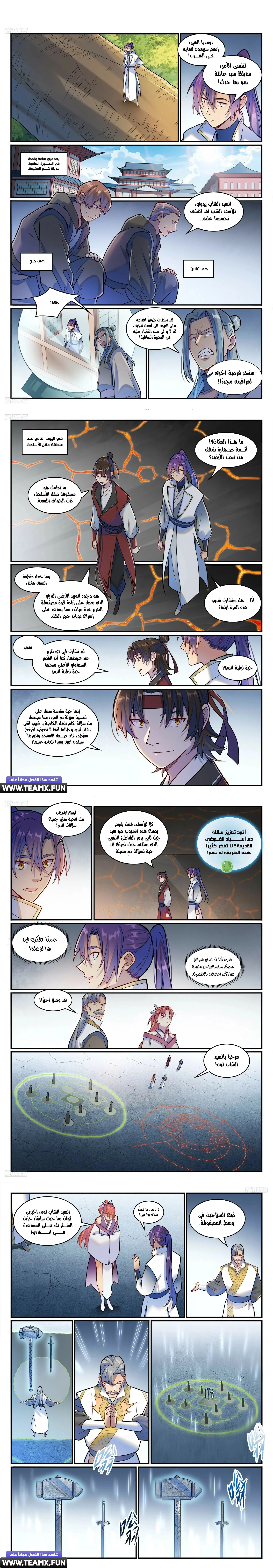 Read Apotheosis AR Manga Online