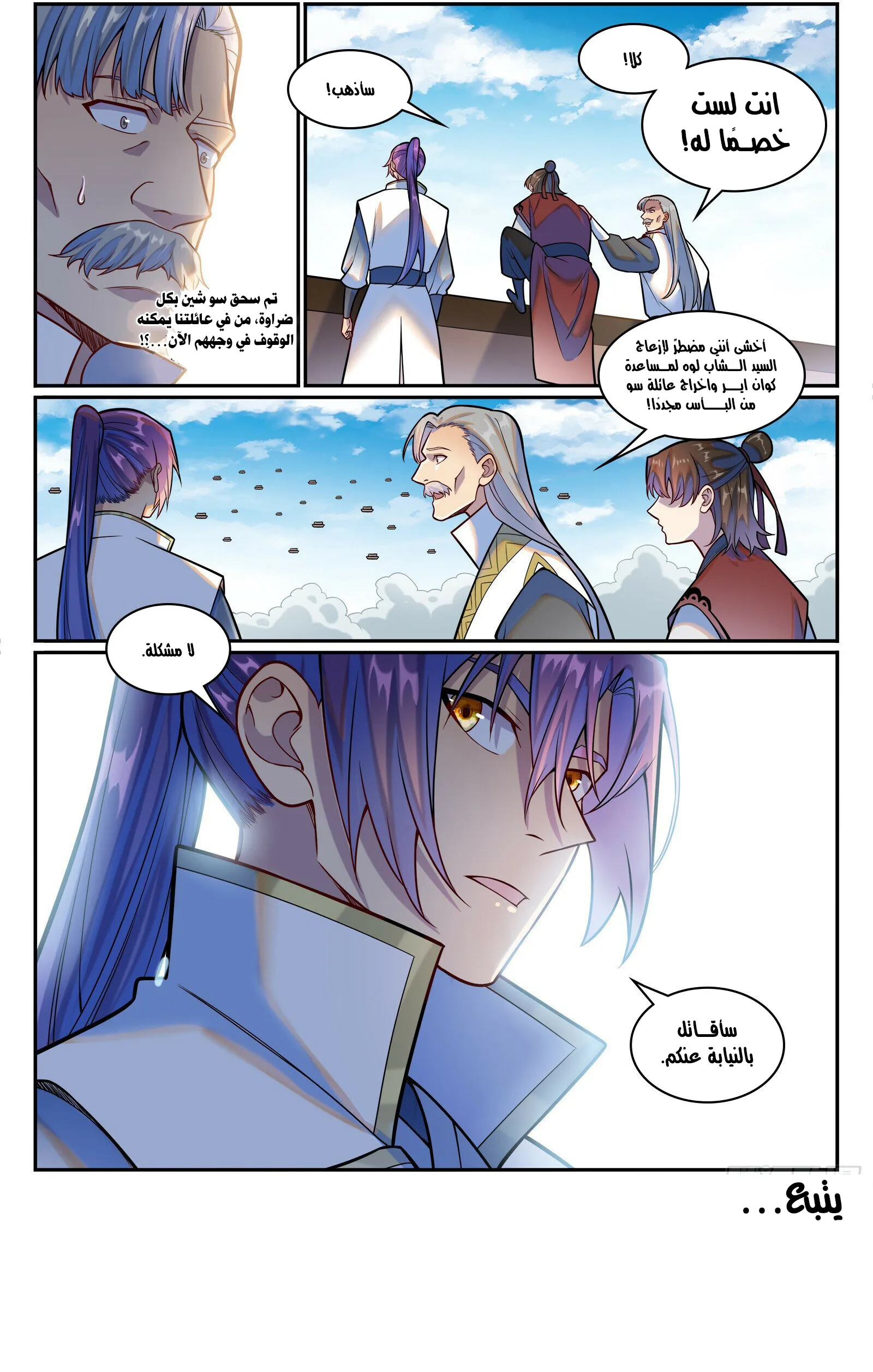 Read Apotheosis AR Manga Online