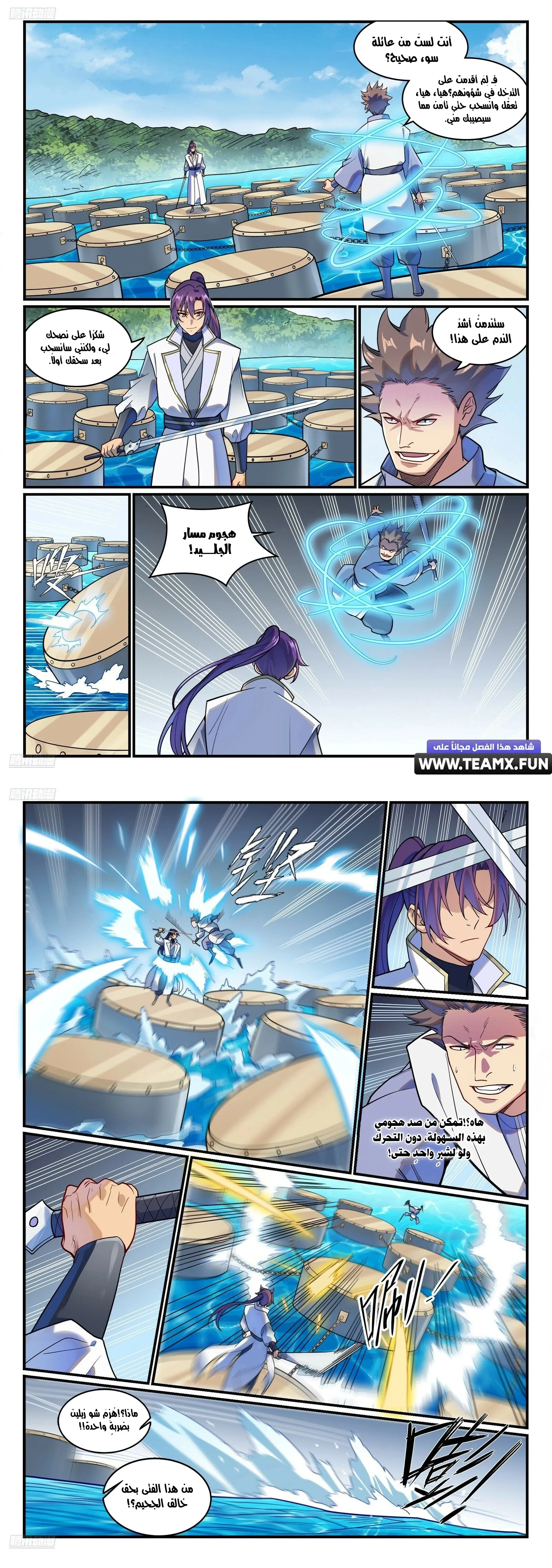 Read Apotheosis AR Manga Online