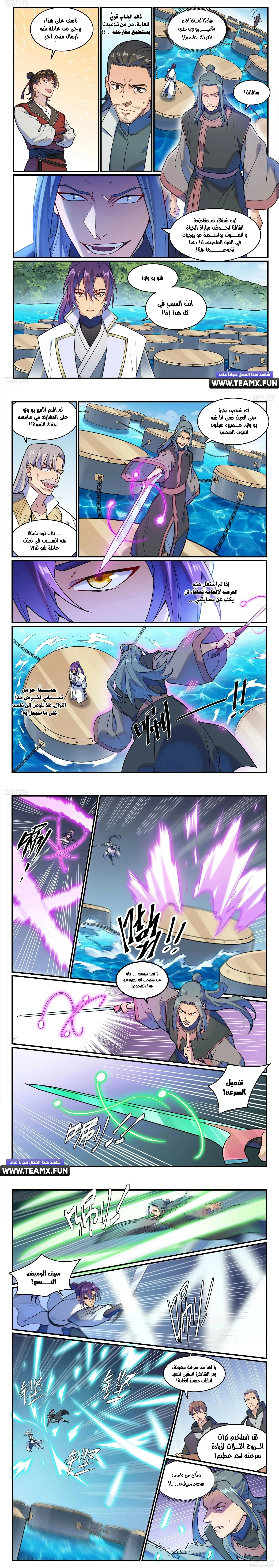Read Apotheosis AR Manga Online