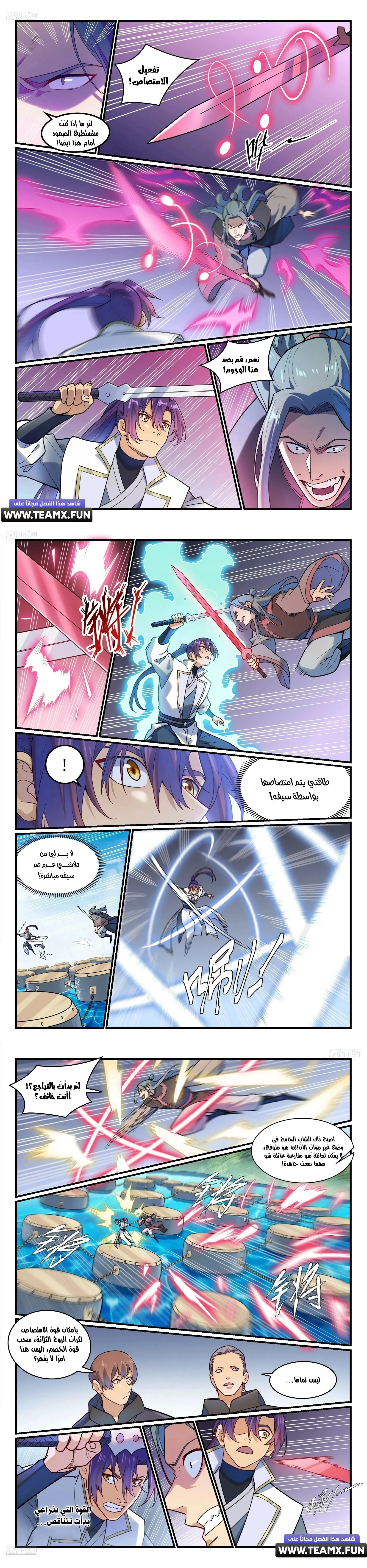 Read Apotheosis AR Manga Online