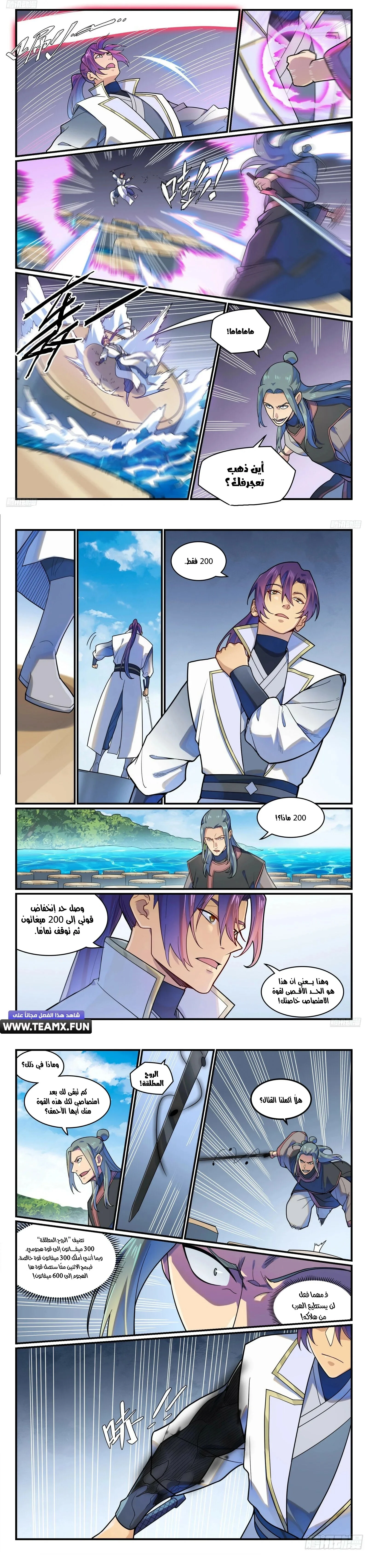 Read Apotheosis AR Manga Online