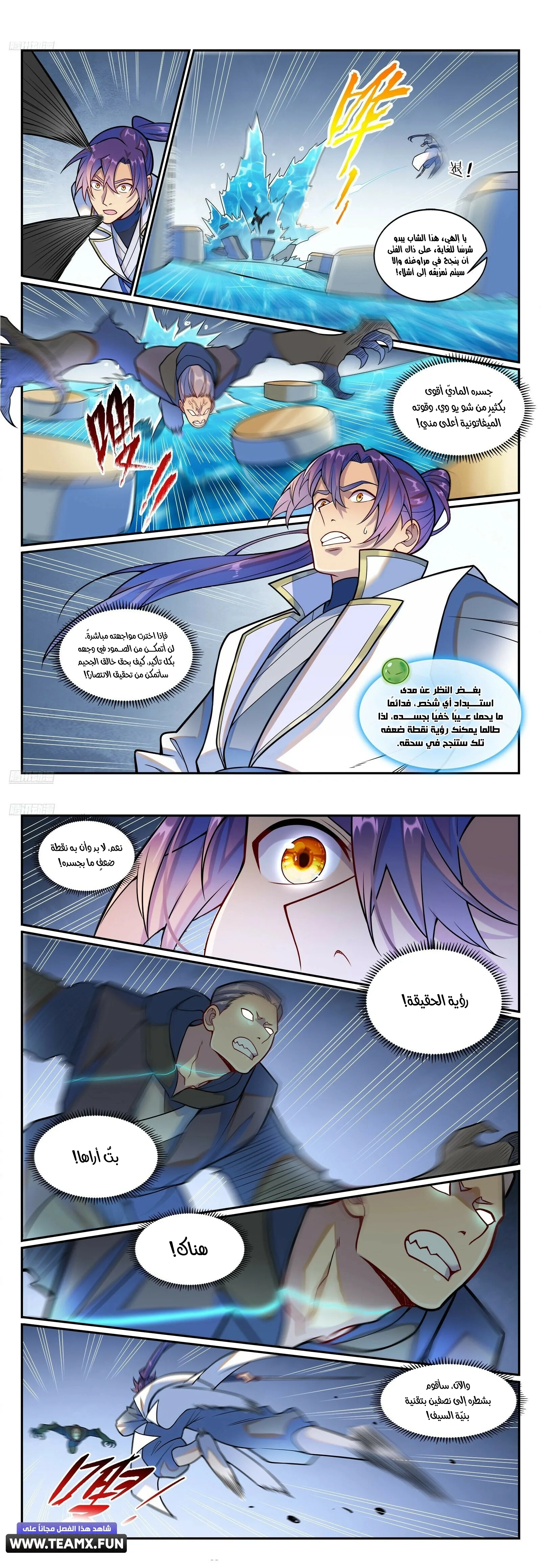 Read Apotheosis AR Manga Online